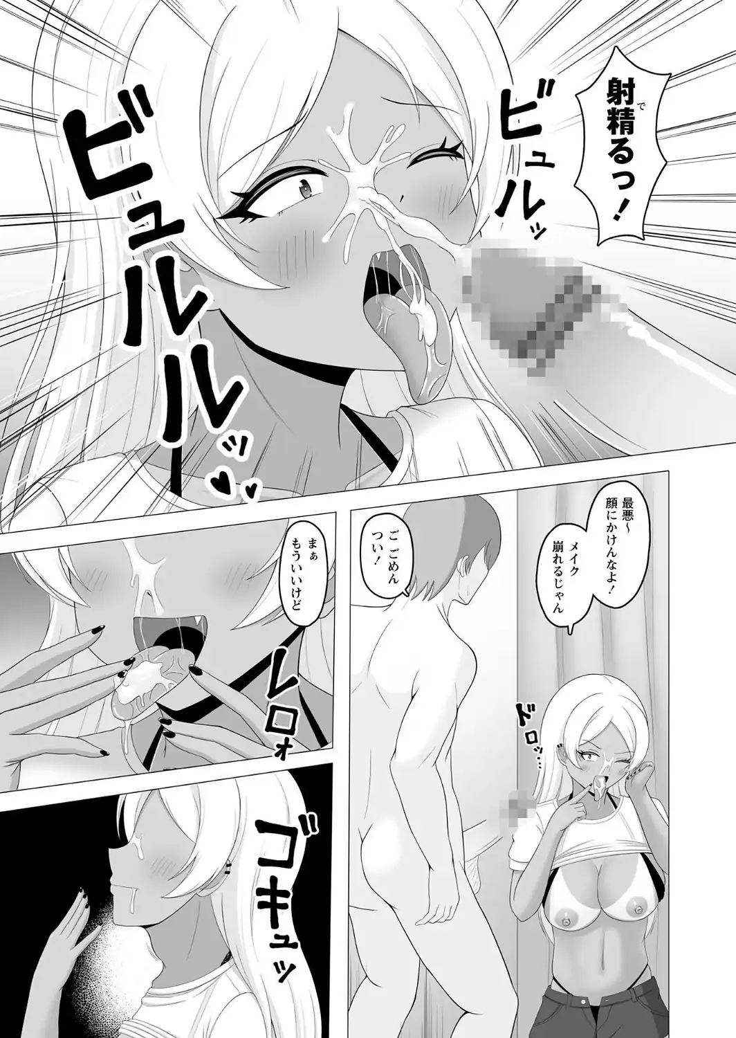 黒ギャルが同クラ童貞と海の家で援交SEX！-サンプル画像7