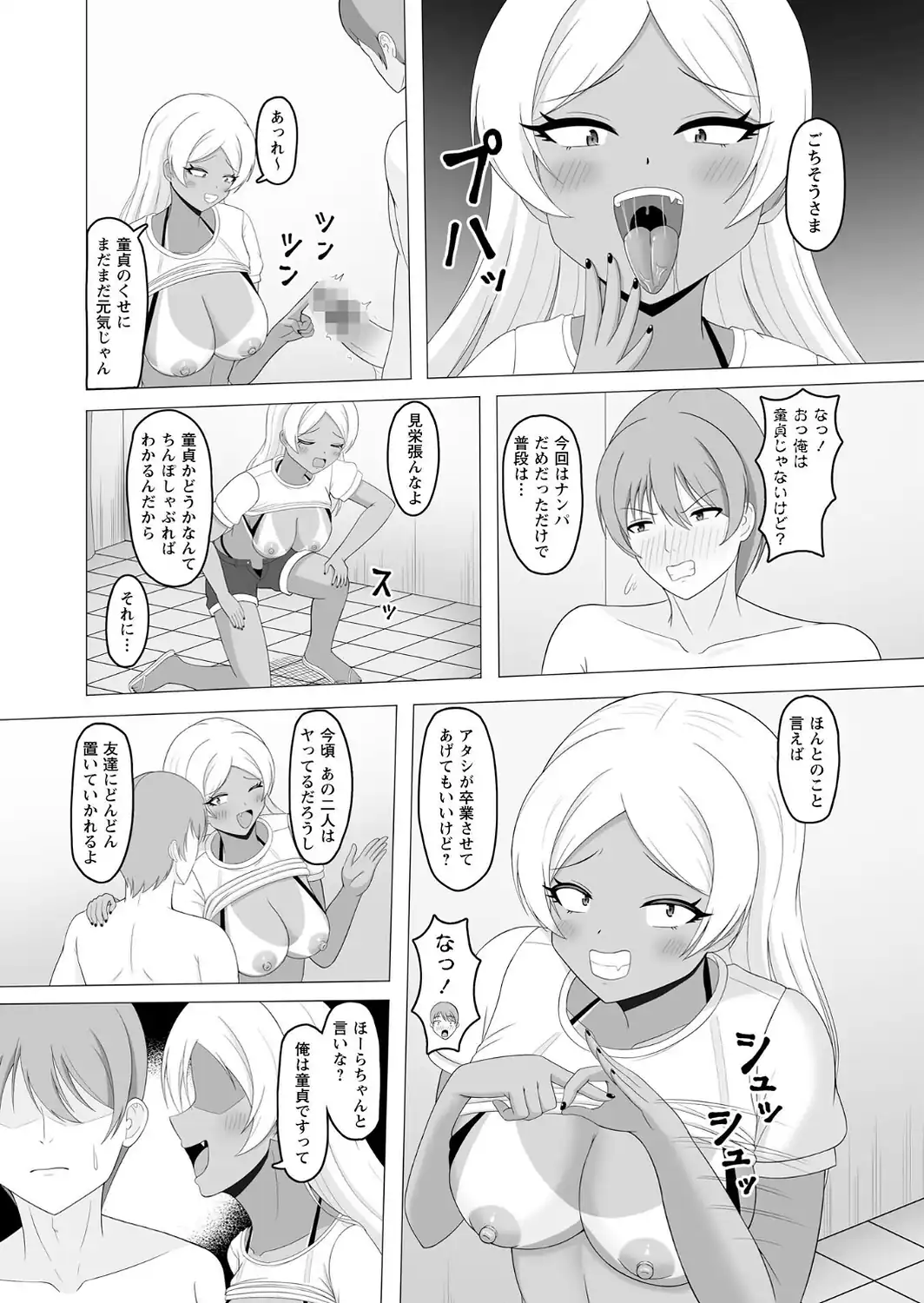 黒ギャルが同クラ童貞と海の家で援交SEX！-サンプル画像8