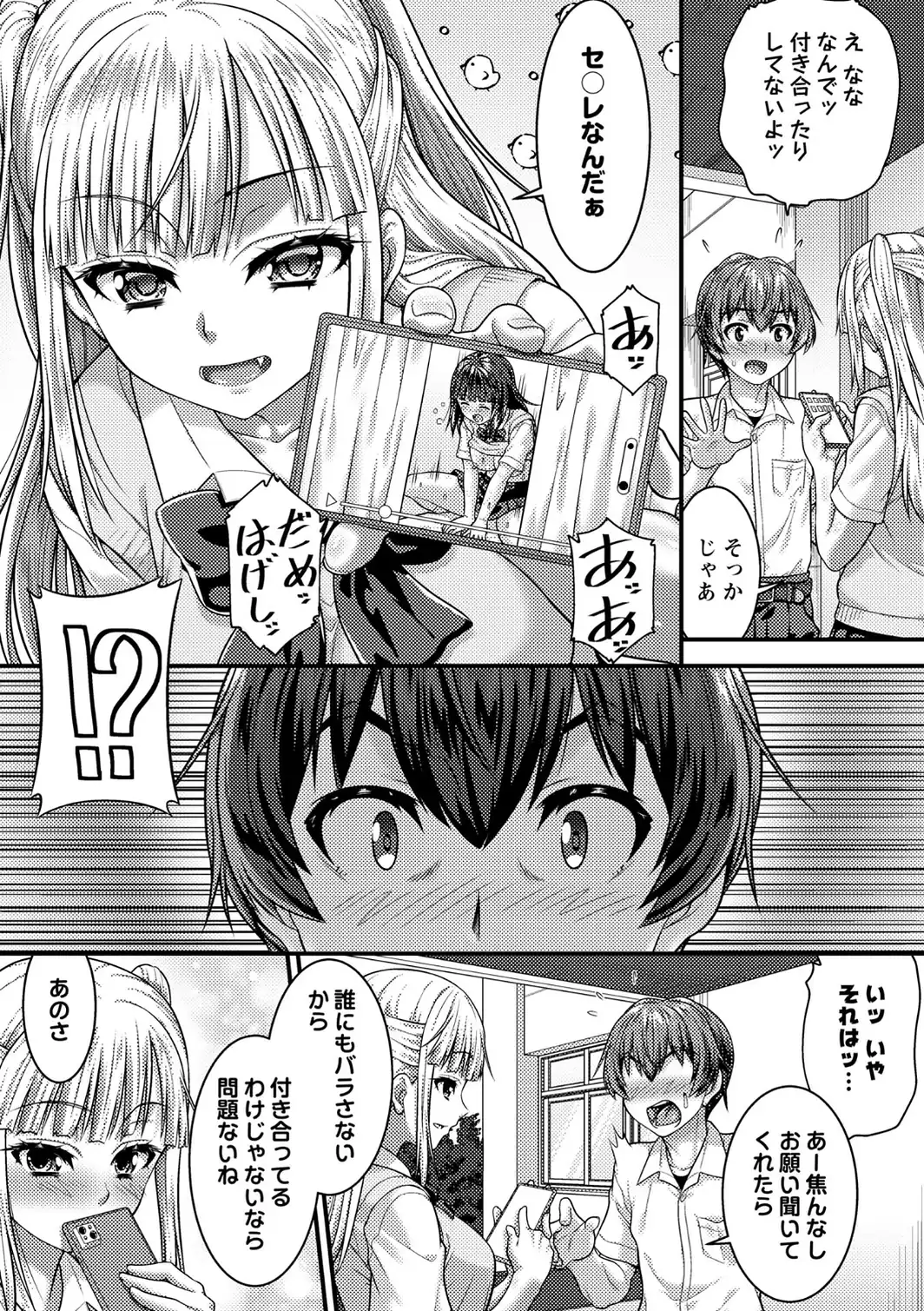 入れ替わりで俺が女子に！？隠れビッチでエロいクラス女子の身体と入れ替わっちゃったので自分とセックスしてみたら-サンプル画像4