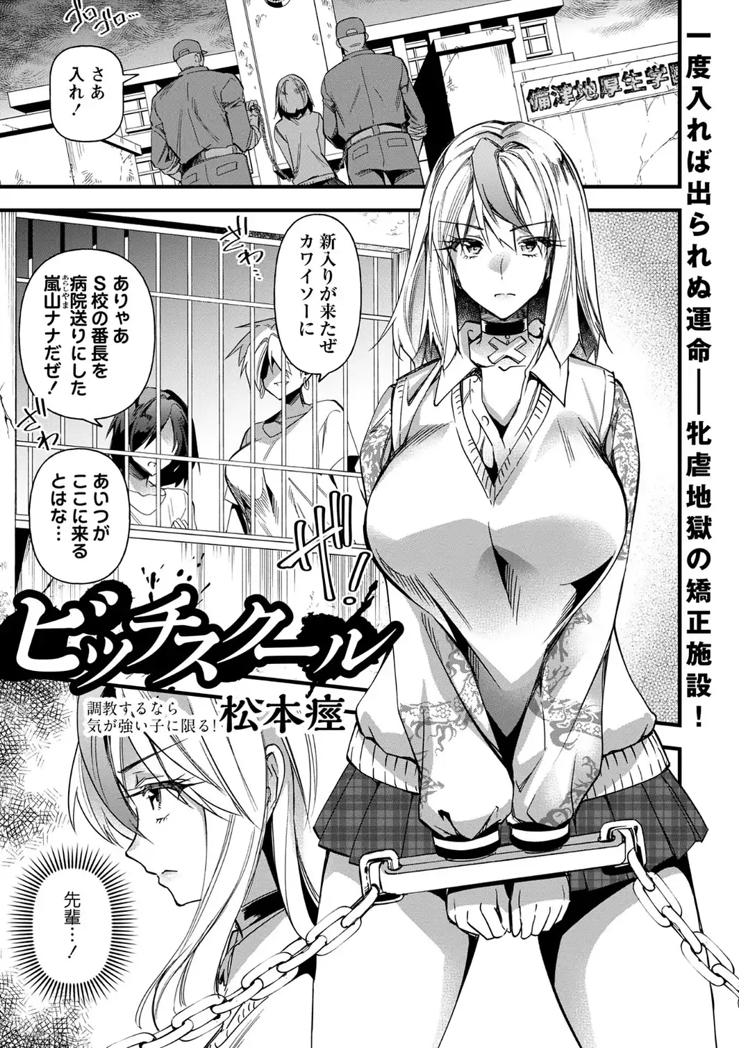 ビッチスクール-サンプル画像1