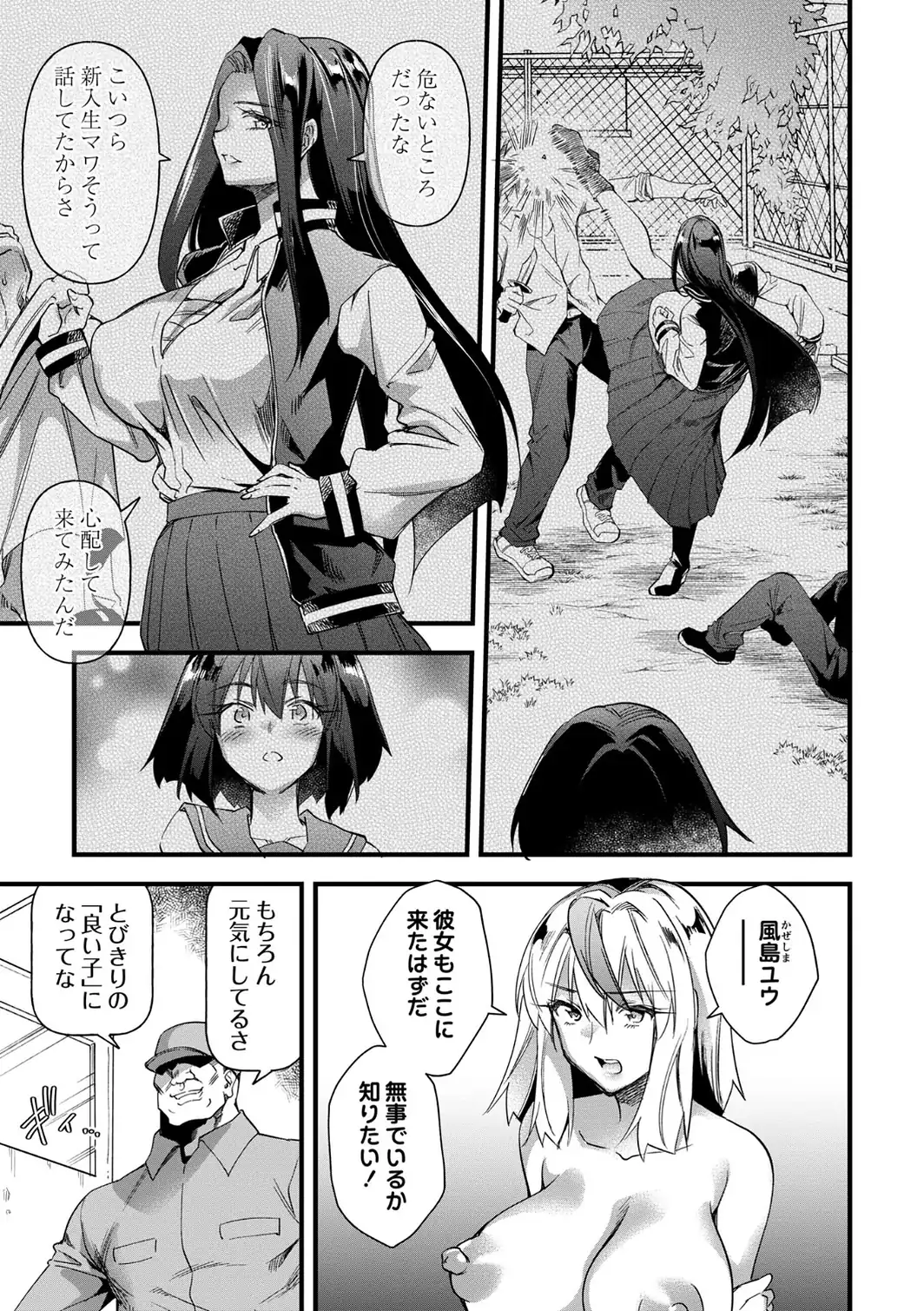 ビッチスクール-サンプル画像3
