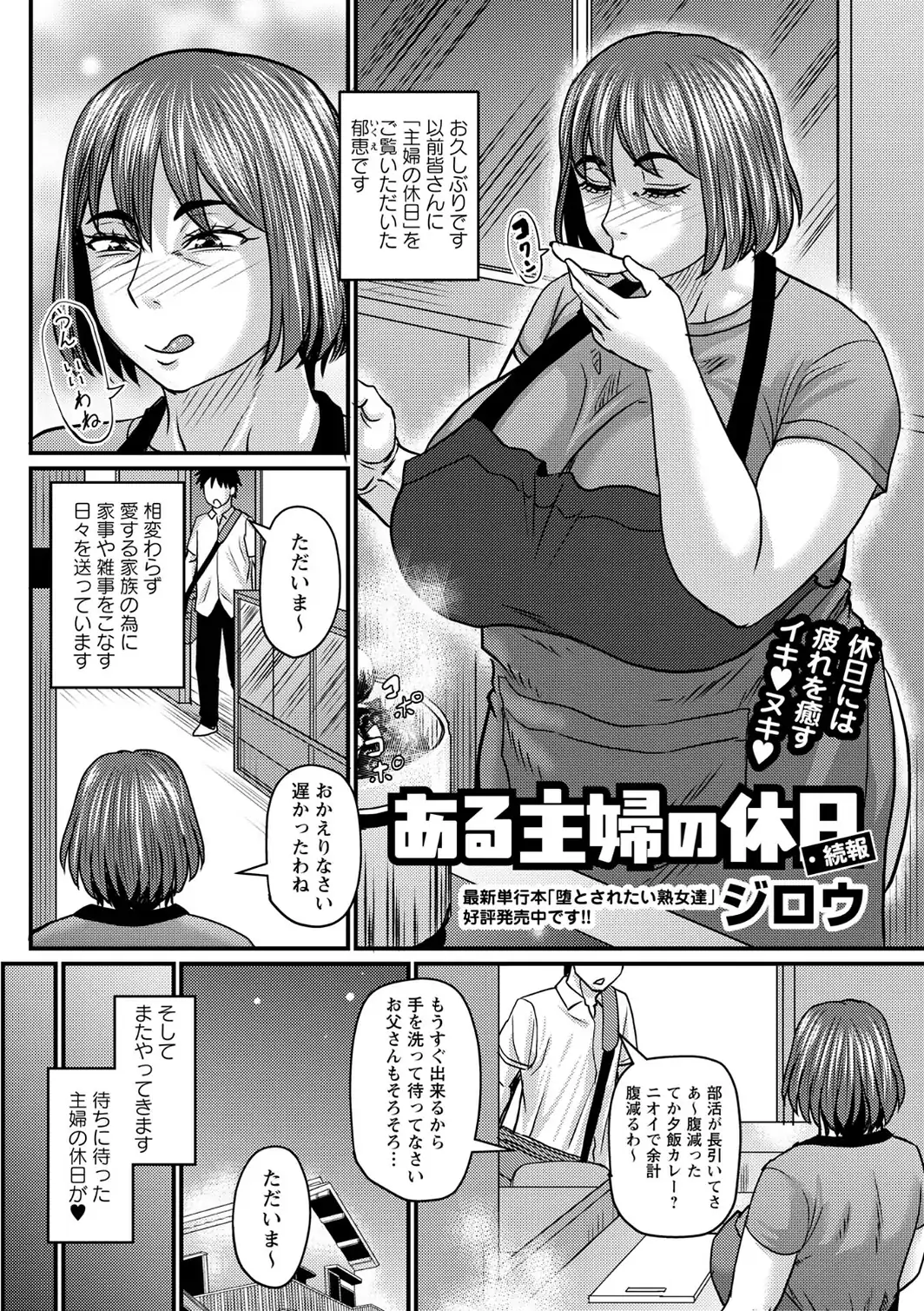ある主婦の休日・続報-サンプル画像1