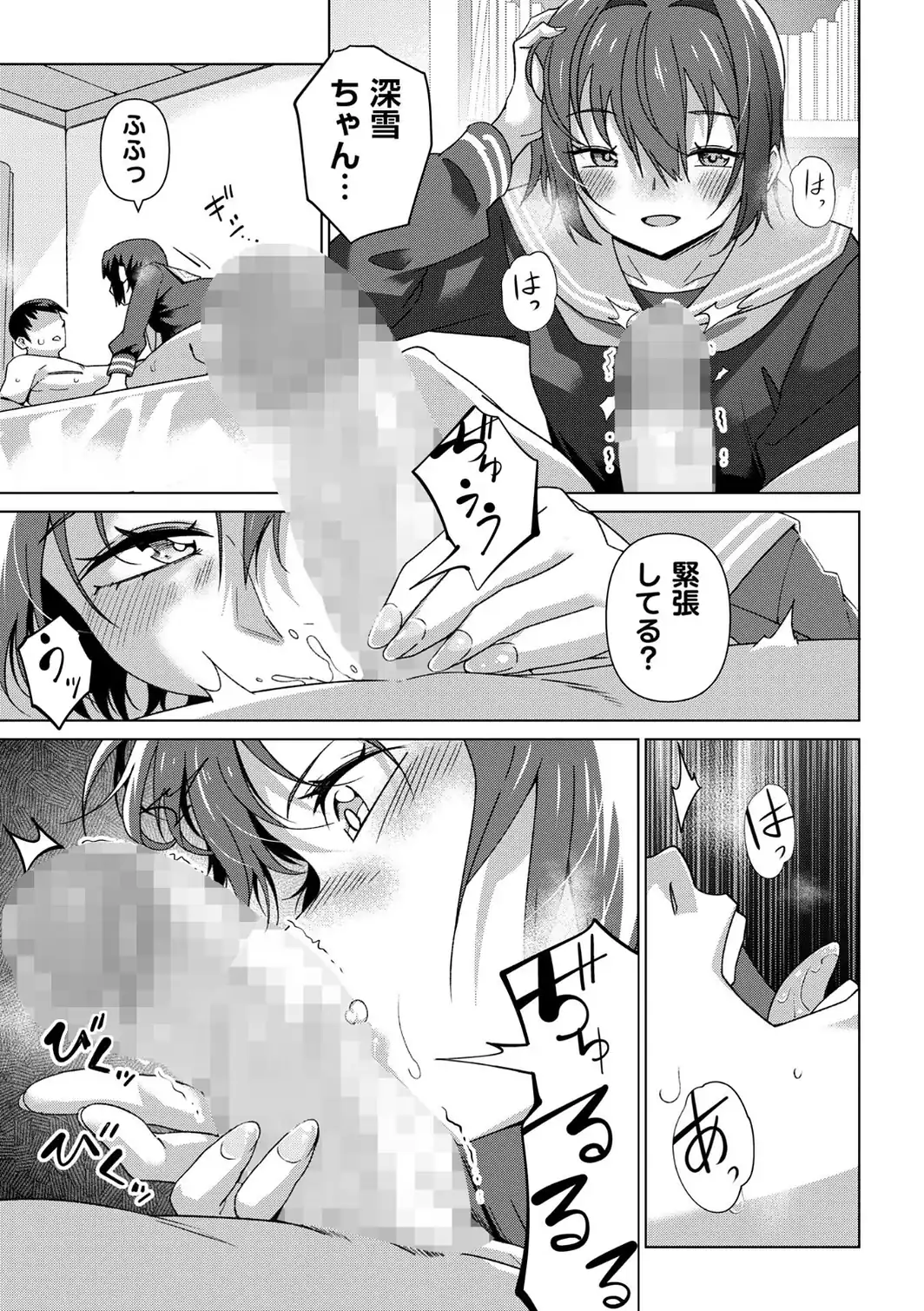微笑みの誘惑-サンプル画像5