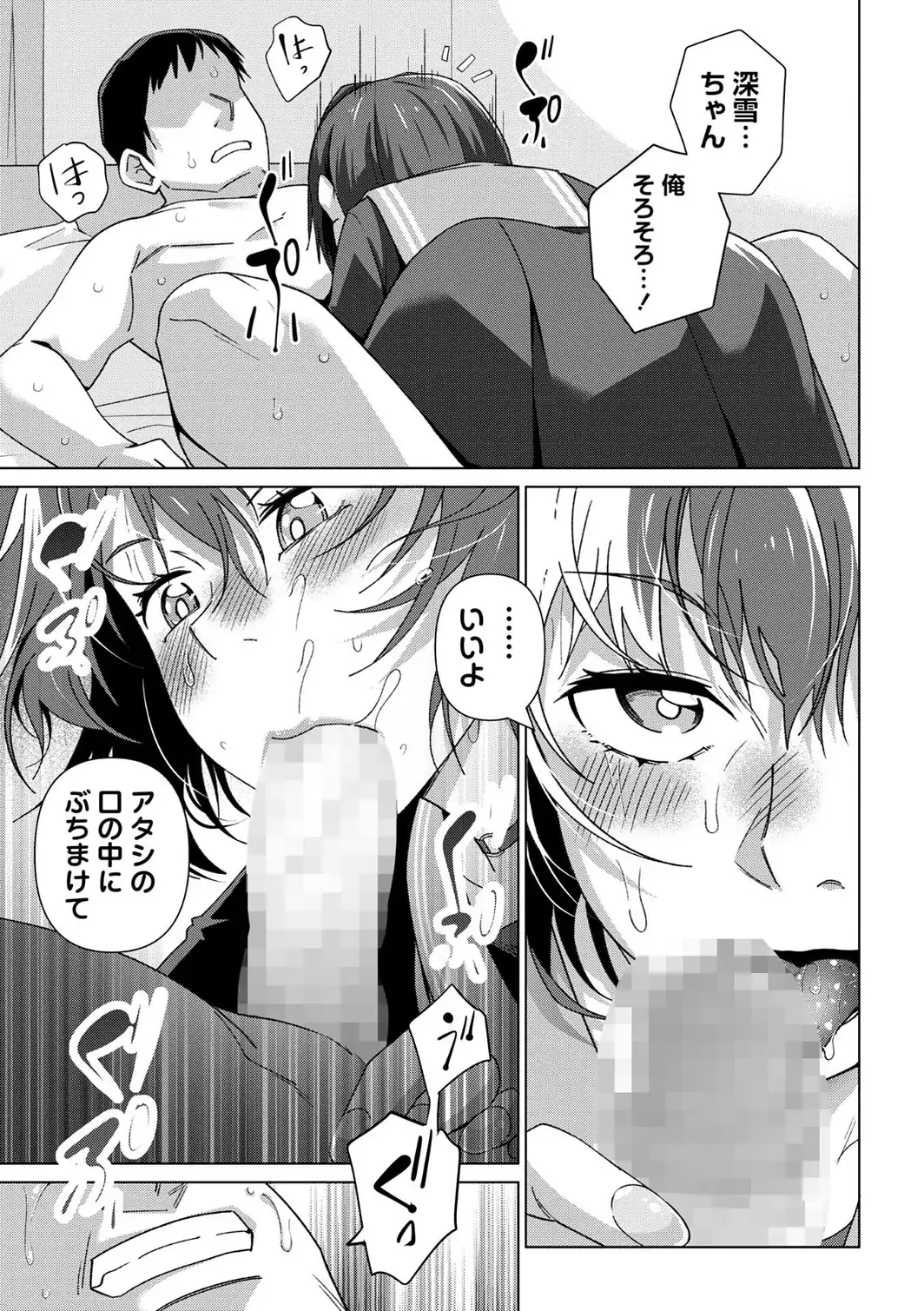 微笑みの誘惑-サンプル画像7