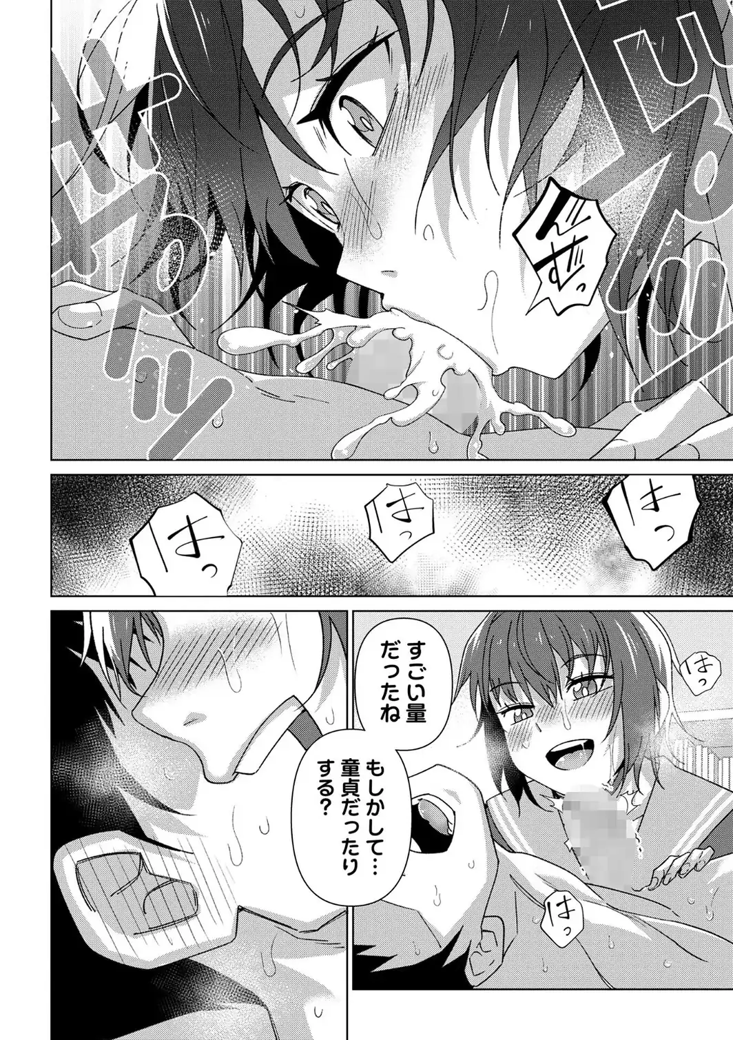 微笑みの誘惑-サンプル画像8