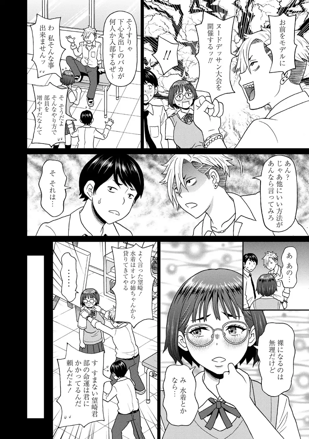望崎さんのキャンバスライフ-サンプル画像4