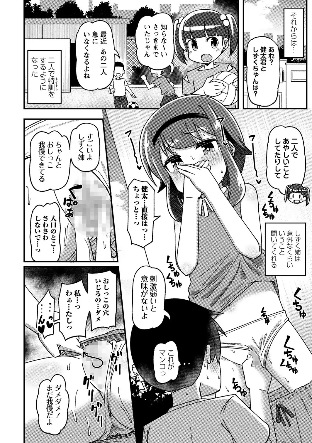 トイトレ！〜未成熟娘のおしっこ訓練〜-サンプル画像8