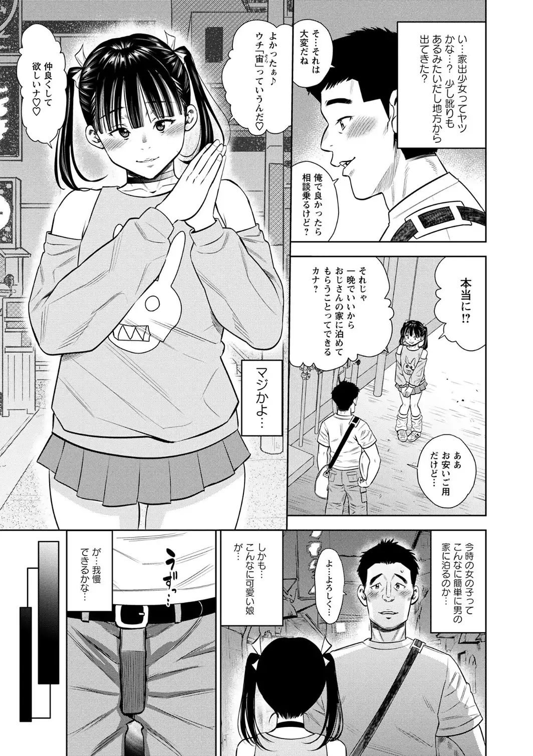 うまい話にご用心-サンプル画像3
