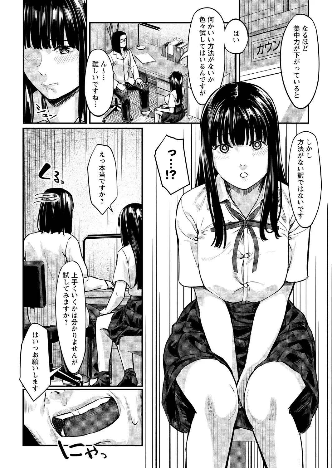 K先生の催●JK肉オナホ性活指導【おびでぃえんす・がーる】1-サンプル画像10