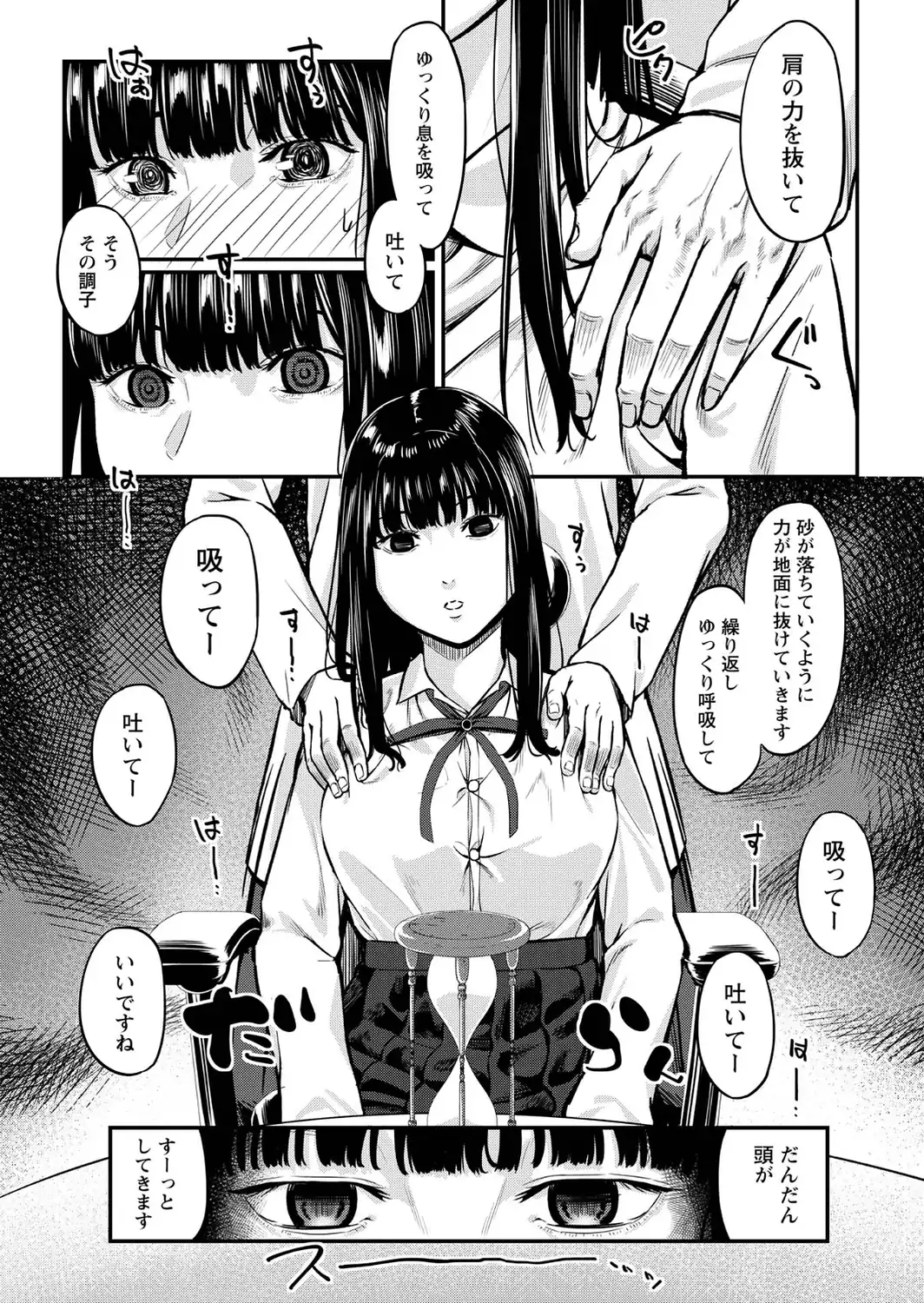 K先生の催●JK肉オナホ性活指導【おびでぃえんす・がーる】1-サンプル画像12