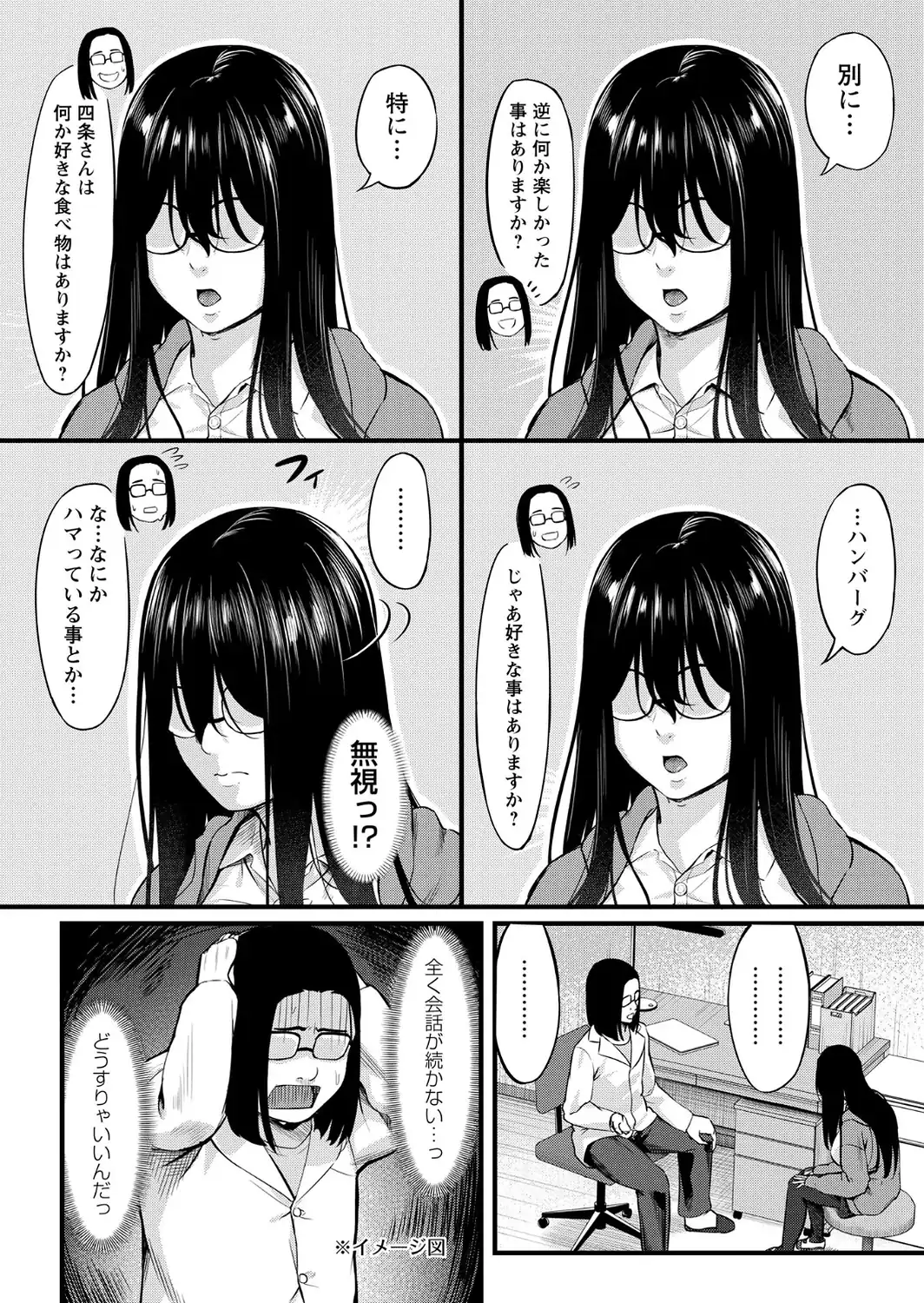 K先生の催●JK肉オナホ性活指導【おびでぃえんす・がーる】1-サンプル画像32