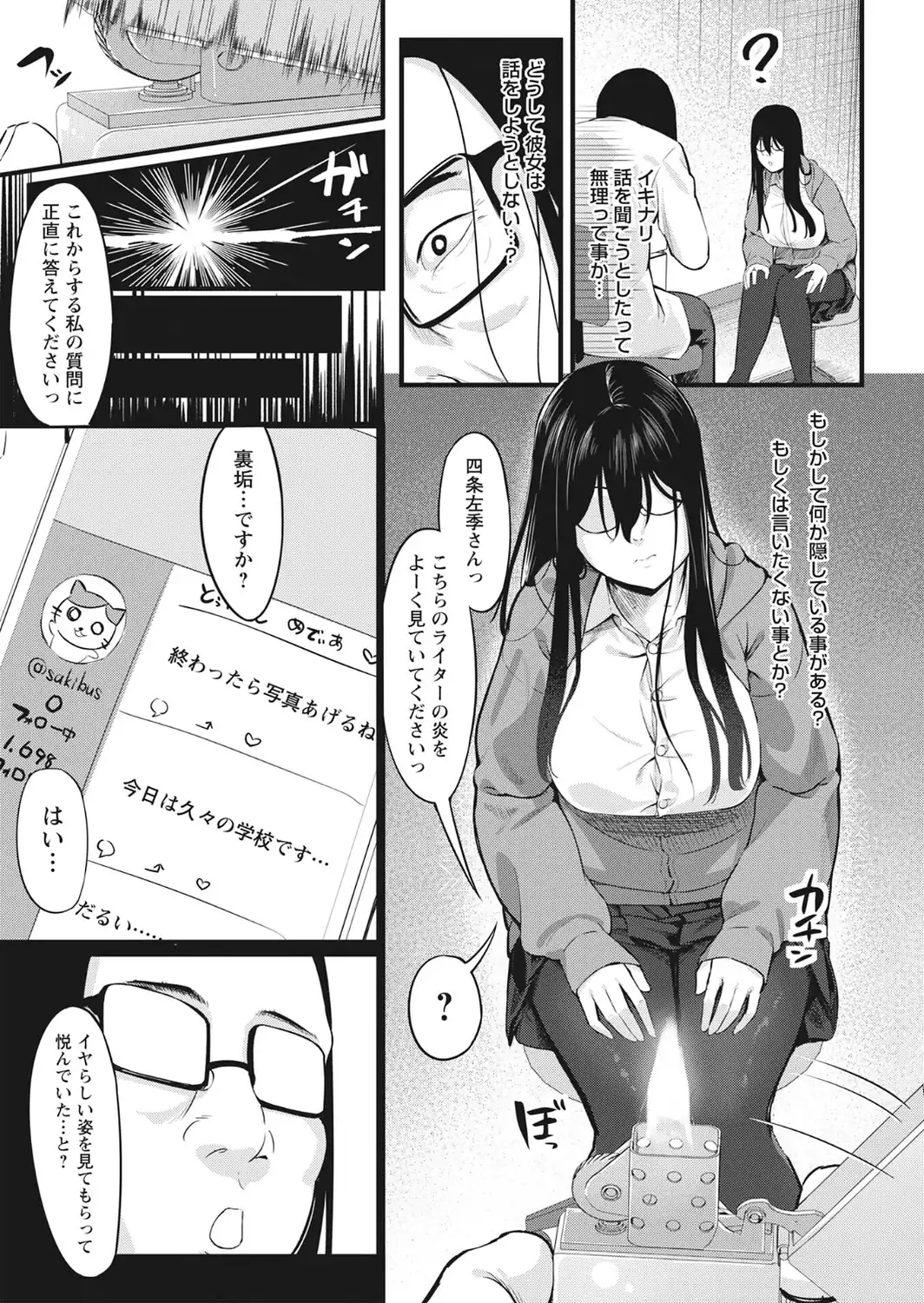 K先生の催●JK肉オナホ性活指導【おびでぃえんす・がーる】1-サンプル画像33