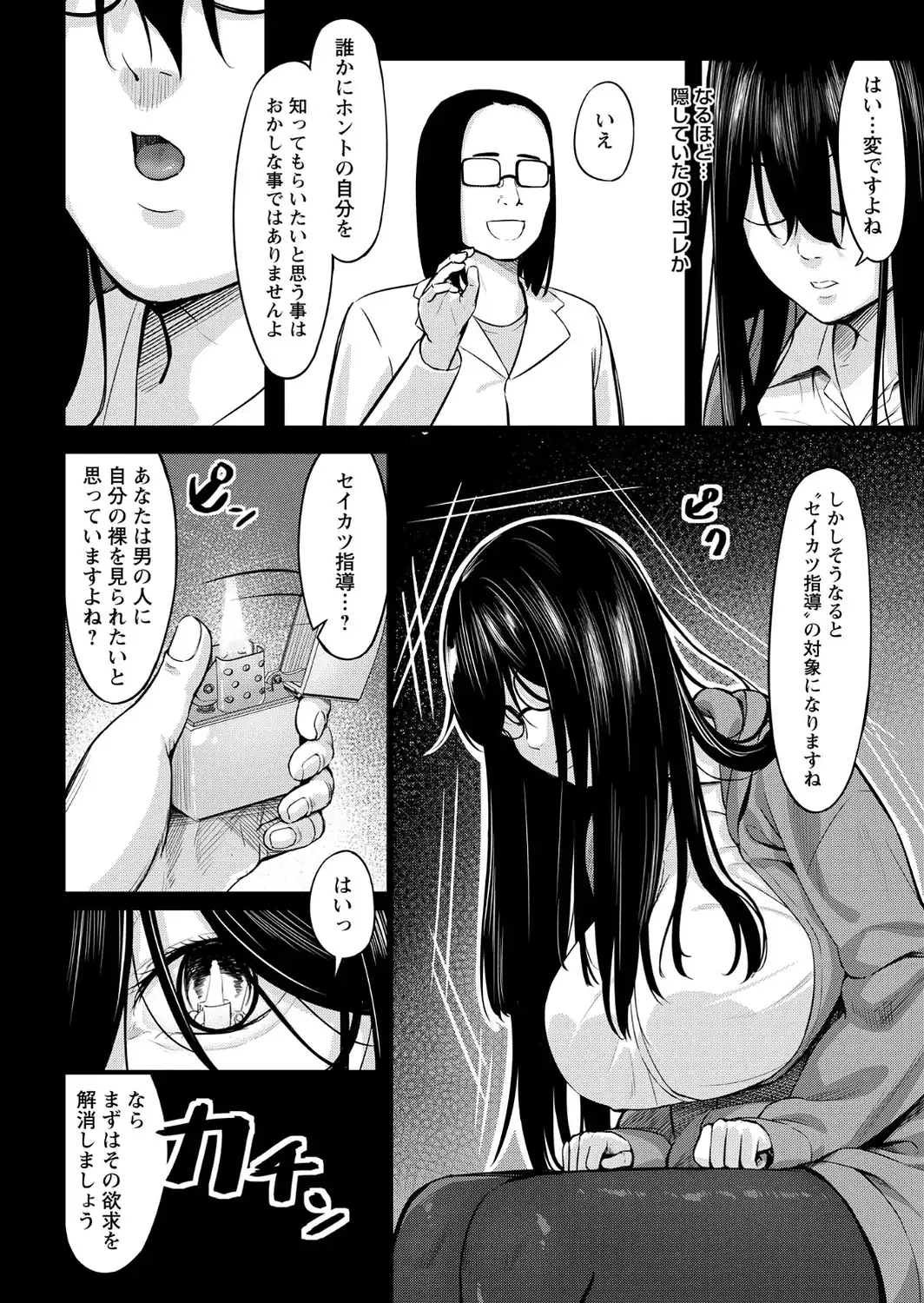 K先生の催●JK肉オナホ性活指導【おびでぃえんす・がーる】1-サンプル画像34