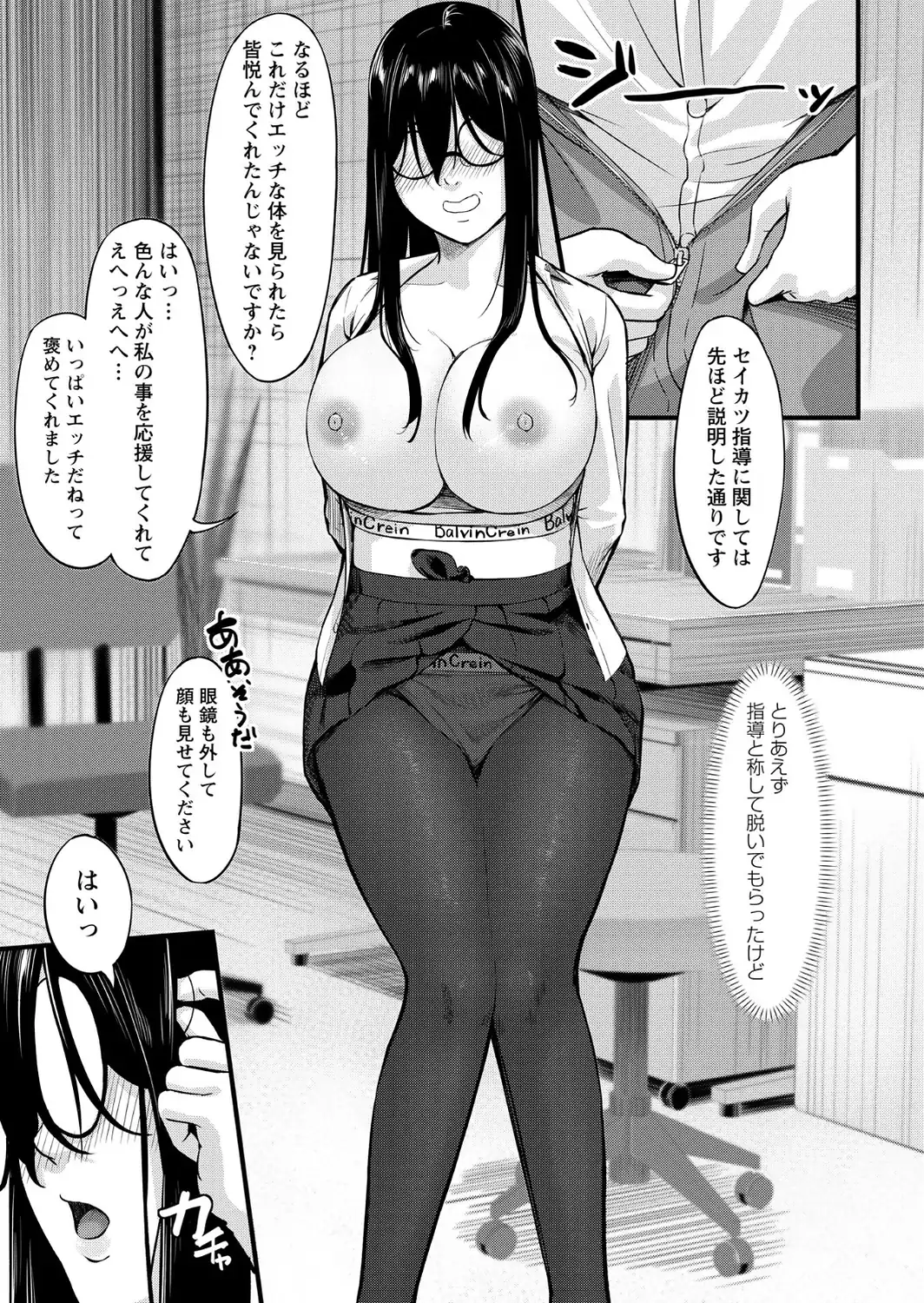 K先生の催●JK肉オナホ性活指導【おびでぃえんす・がーる】1-サンプル画像35