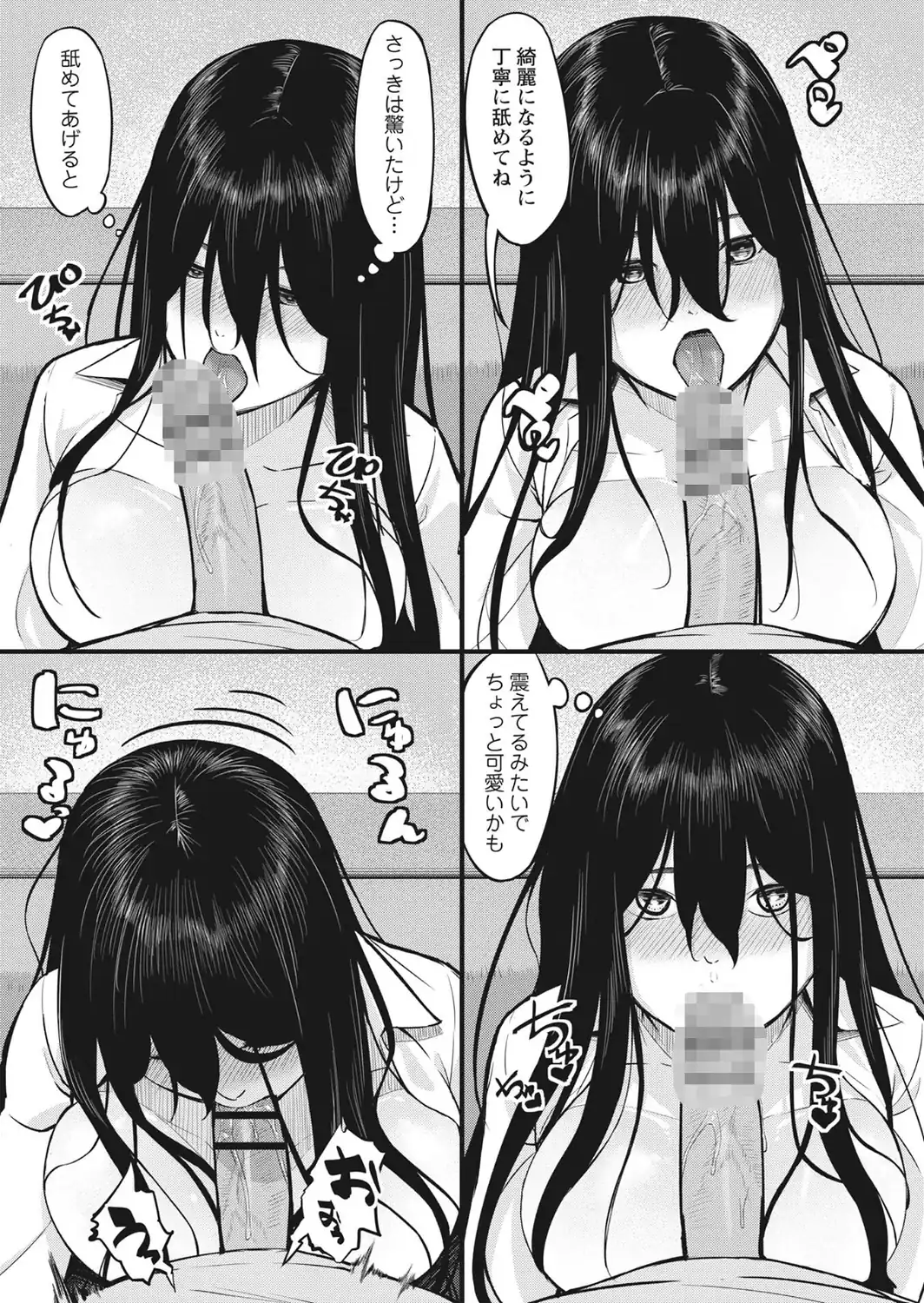 K先生の催●JK肉オナホ性活指導【おびでぃえんす・がーる】1-サンプル画像41
