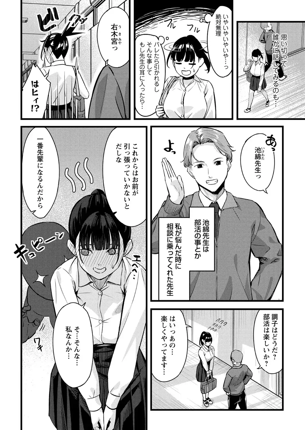 K先生の催●JK肉オナホ性活指導【おびでぃえんす・がーる】1-サンプル画像44