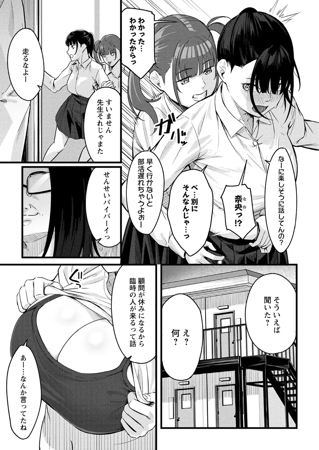 K先生の催●JK肉オナホ性活指導【おびでぃえんす・がーる】1-サンプル画像45