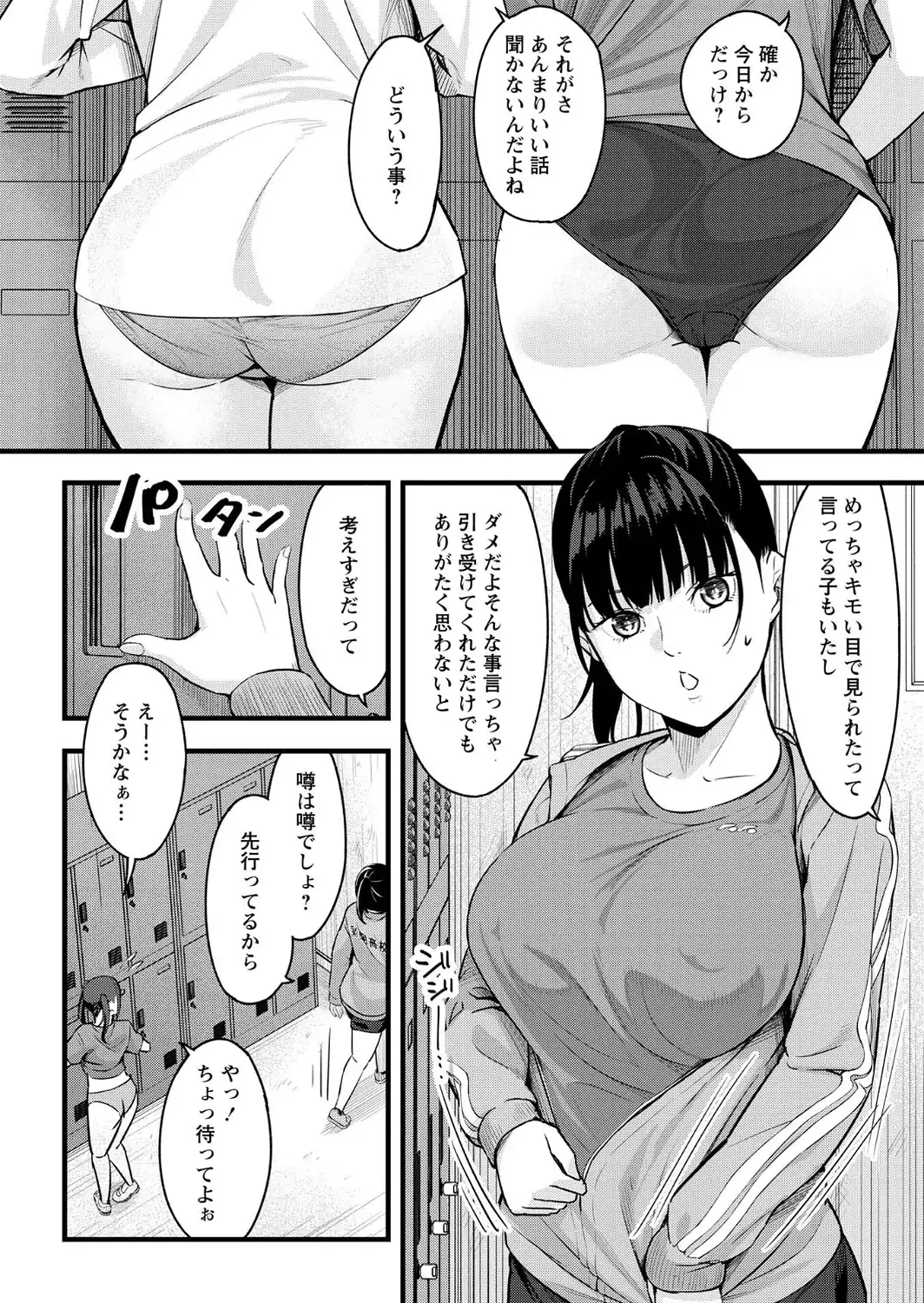 K先生の催●JK肉オナホ性活指導【おびでぃえんす・がーる】1-サンプル画像46