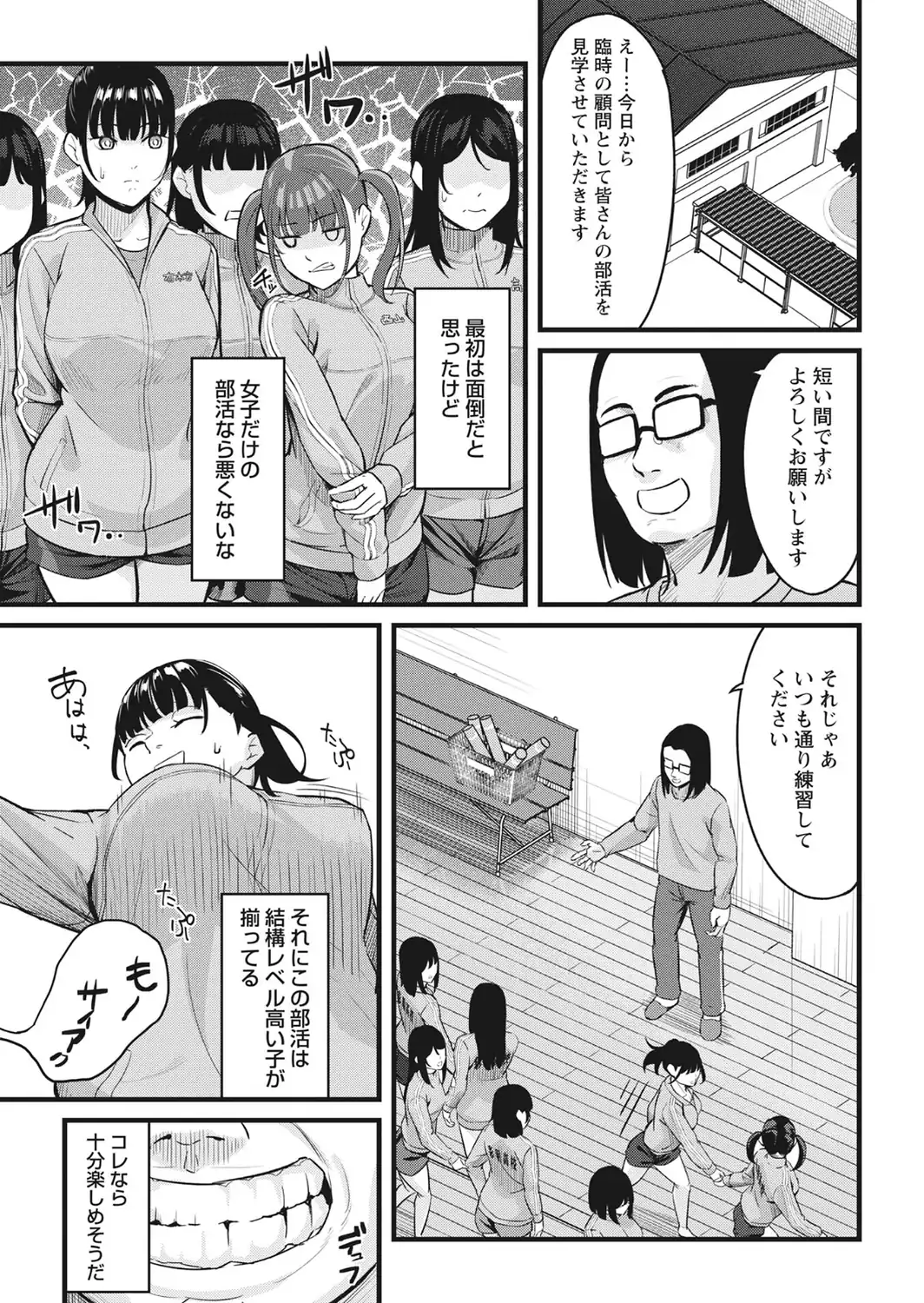 K先生の催●JK肉オナホ性活指導【おびでぃえんす・がーる】1-サンプル画像47