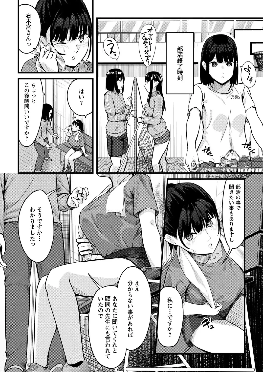 K先生の催●JK肉オナホ性活指導【おびでぃえんす・がーる】1-サンプル画像48