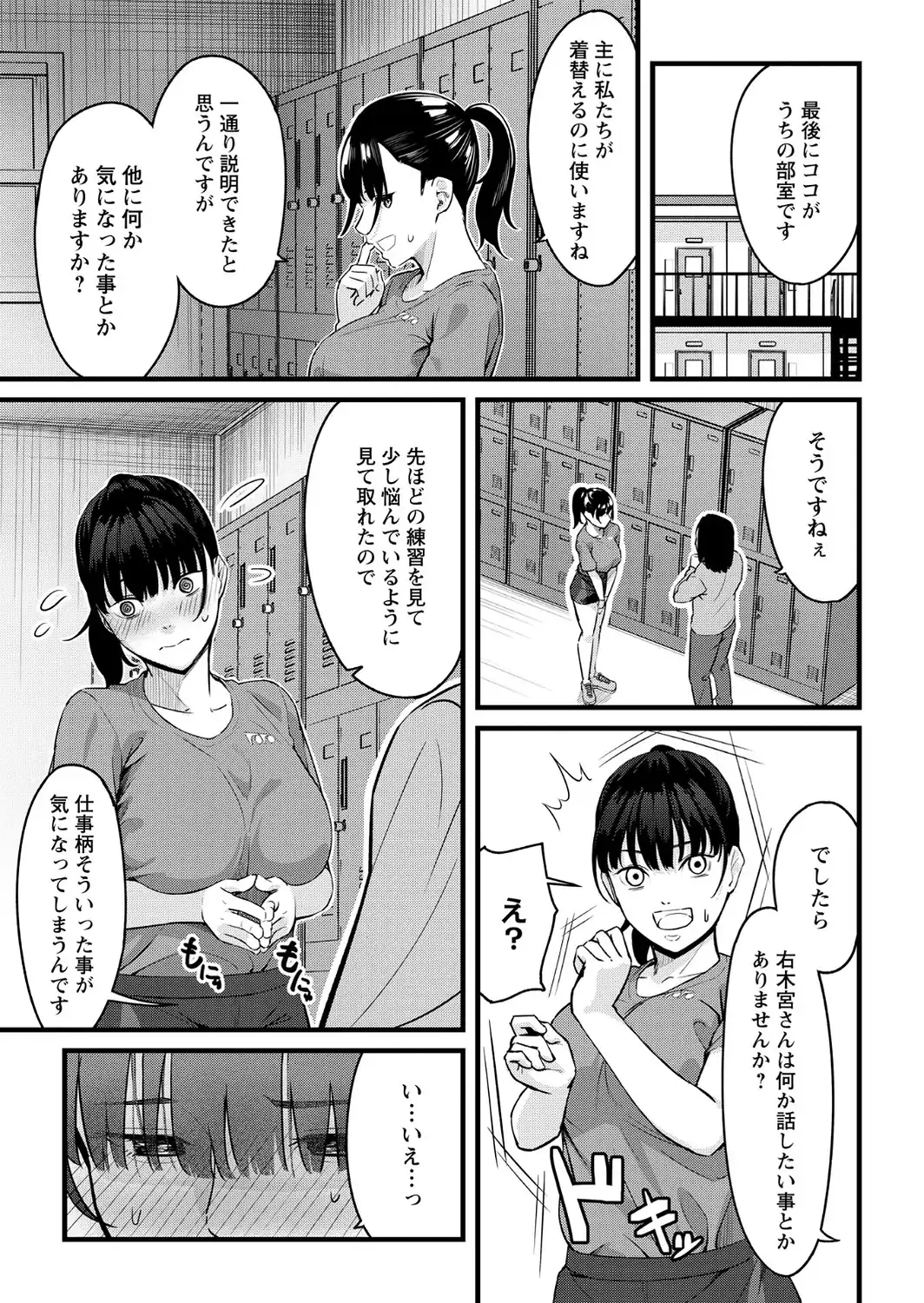 K先生の催●JK肉オナホ性活指導【おびでぃえんす・がーる】1-サンプル画像49