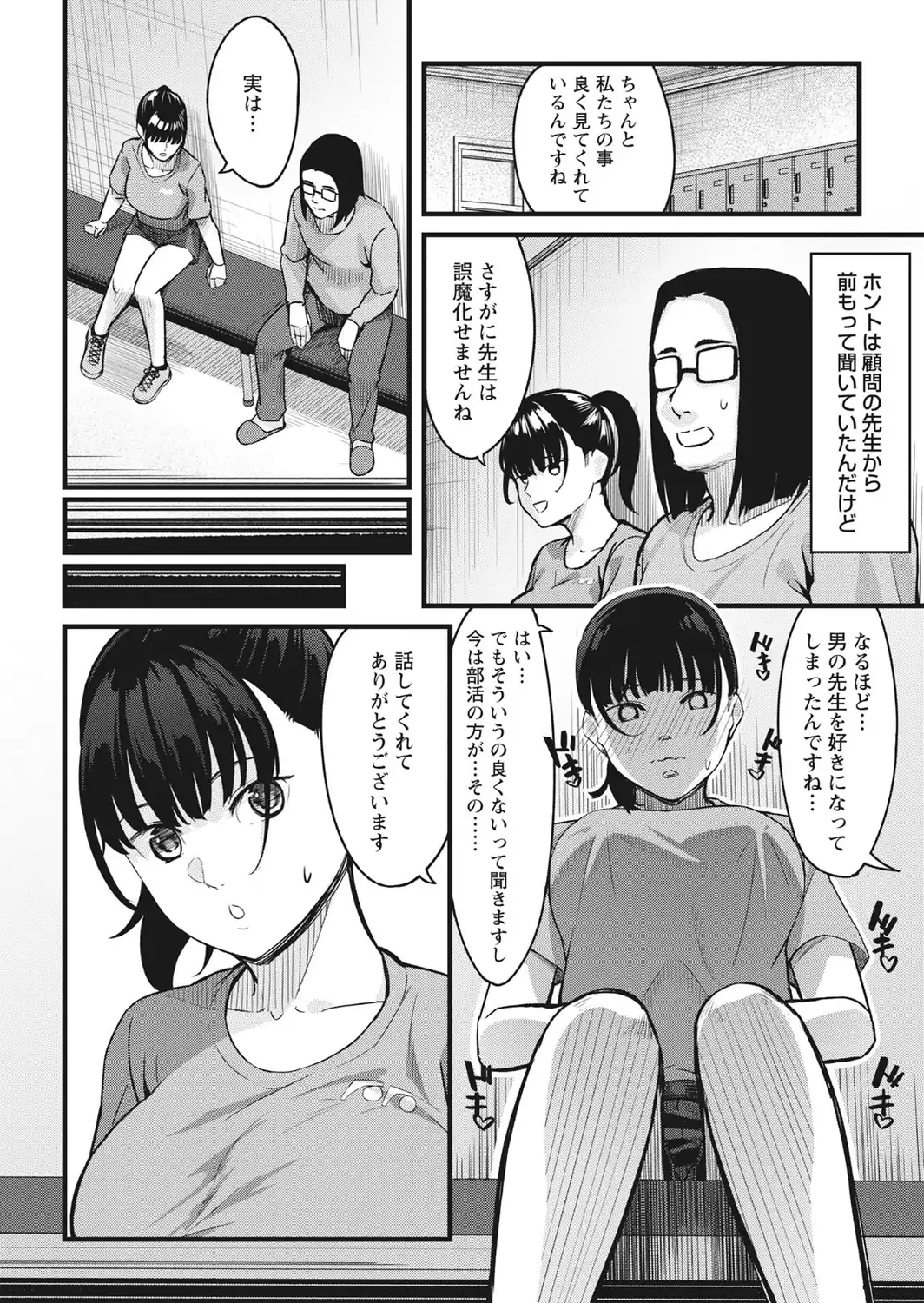 K先生の催●JK肉オナホ性活指導【おびでぃえんす・がーる】1-サンプル画像50