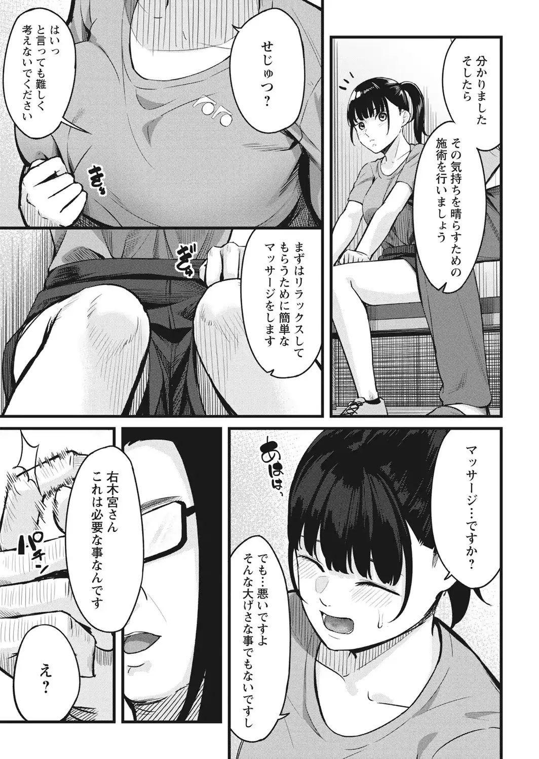 K先生の催●JK肉オナホ性活指導【おびでぃえんす・がーる】1-サンプル画像51