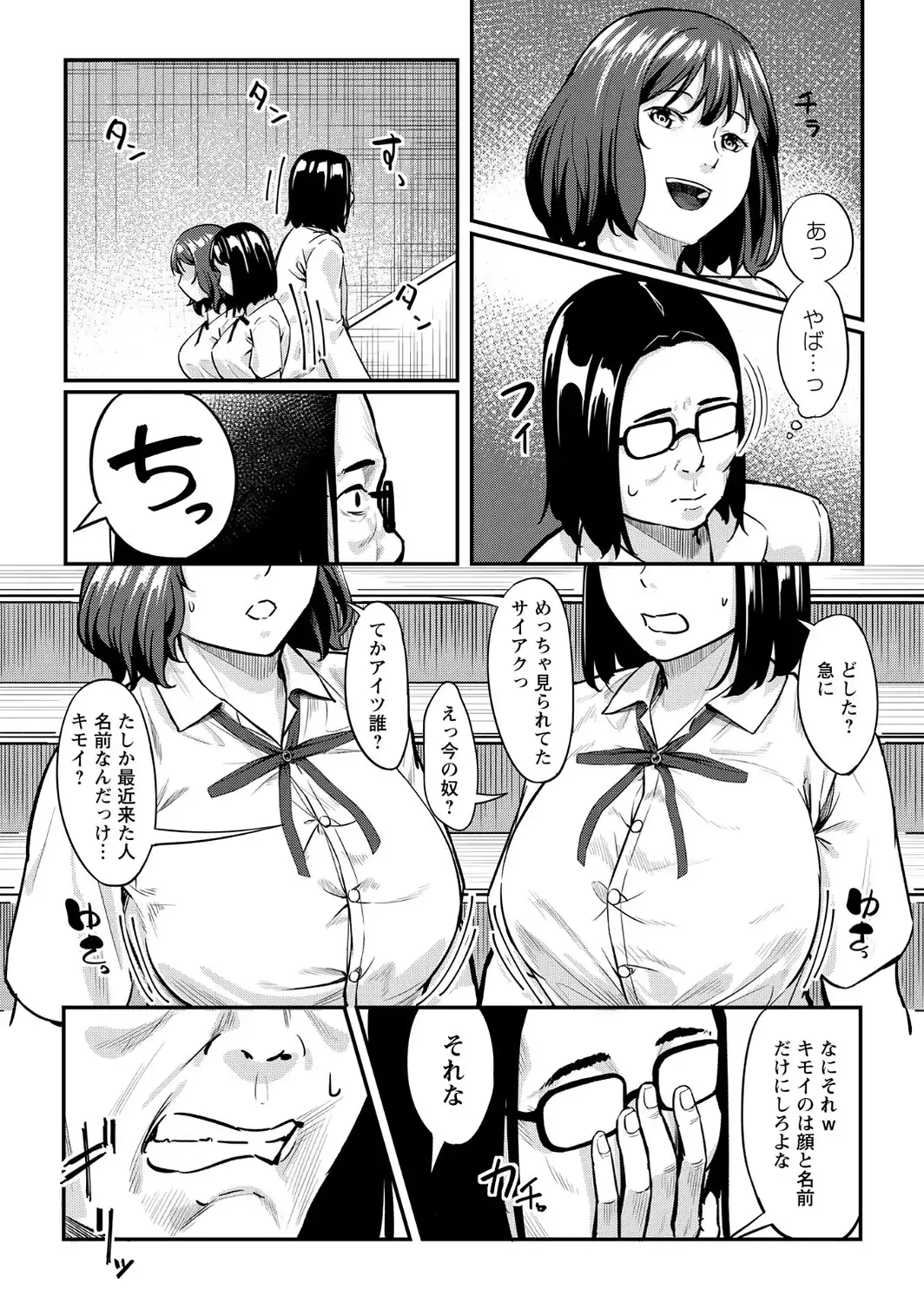 K先生の催●JK肉オナホ性活指導【おびでぃえんす・がーる】1-サンプル画像6