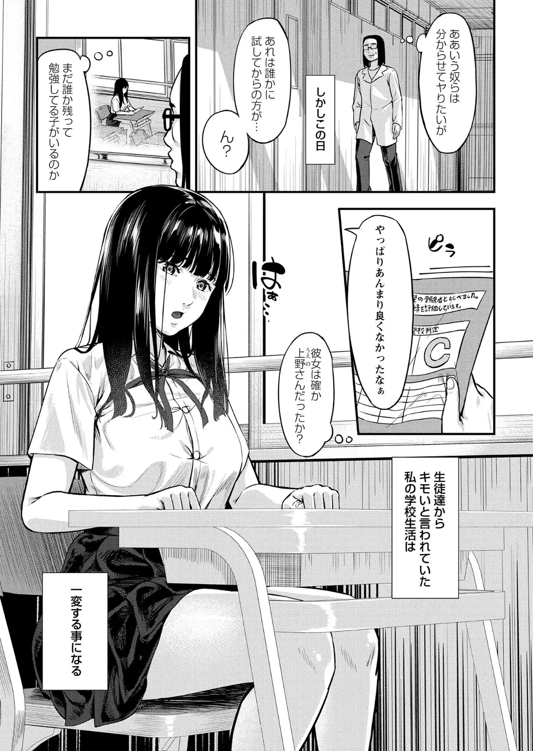 K先生の催●JK肉オナホ性活指導【おびでぃえんす・がーる】1-サンプル画像7
