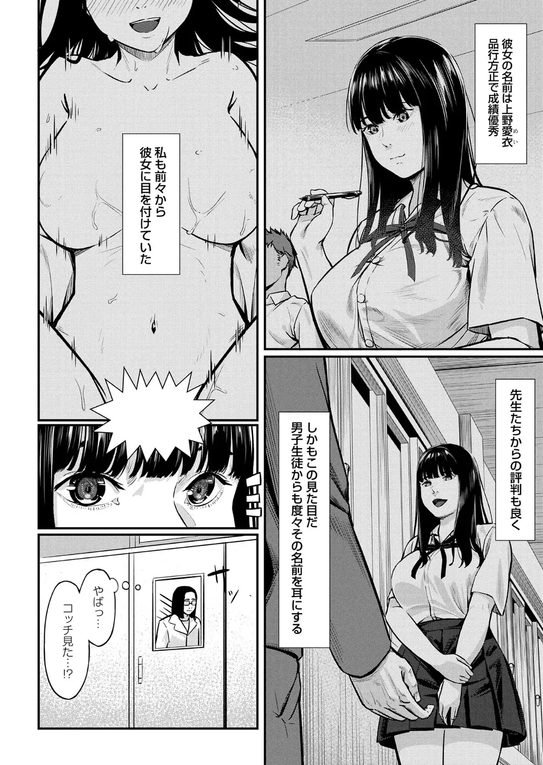 K先生の催●JK肉オナホ性活指導【おびでぃえんす・がーる】1-サンプル画像8