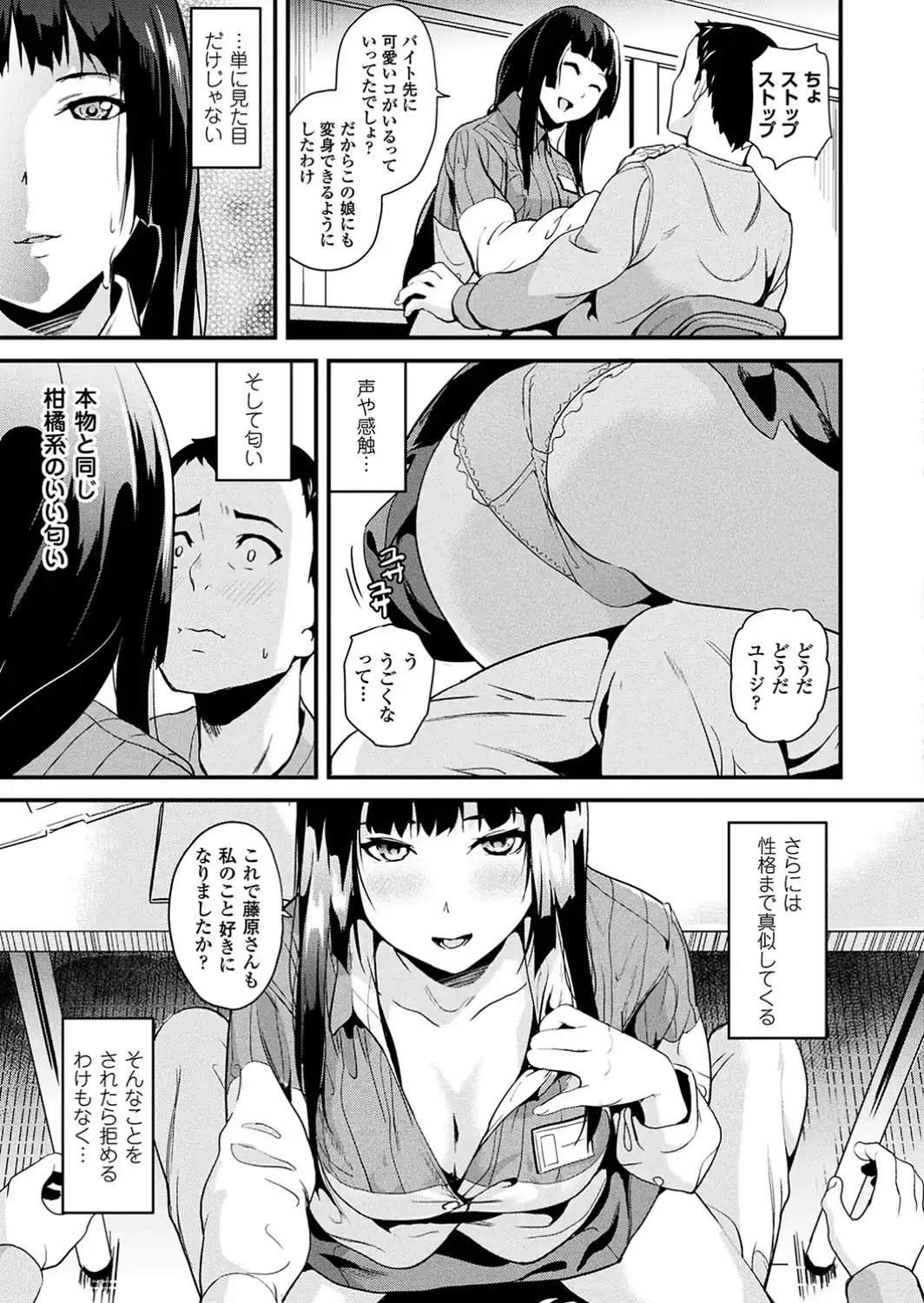 同居する粘液 前編【単話】-サンプル画像7