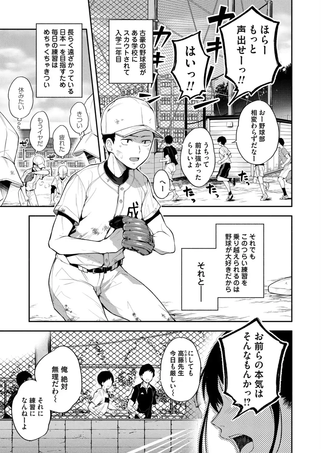 二・遊・姦-サンプル画像1
