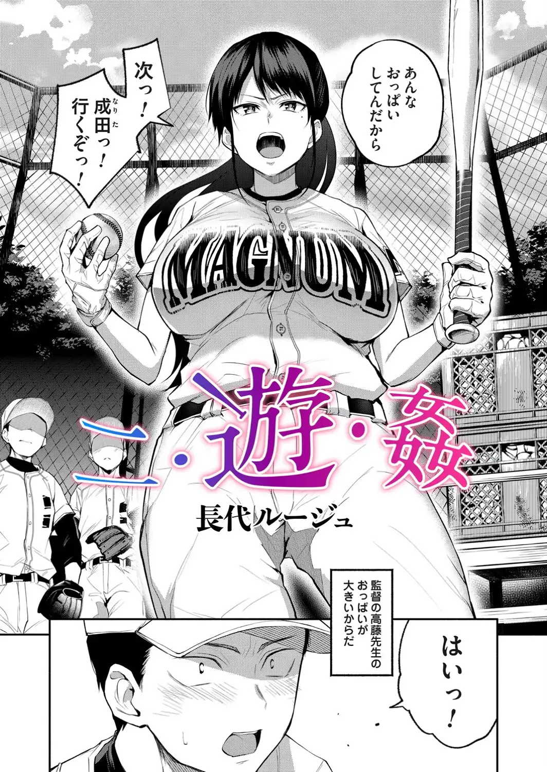 二・遊・姦-サンプル画像2
