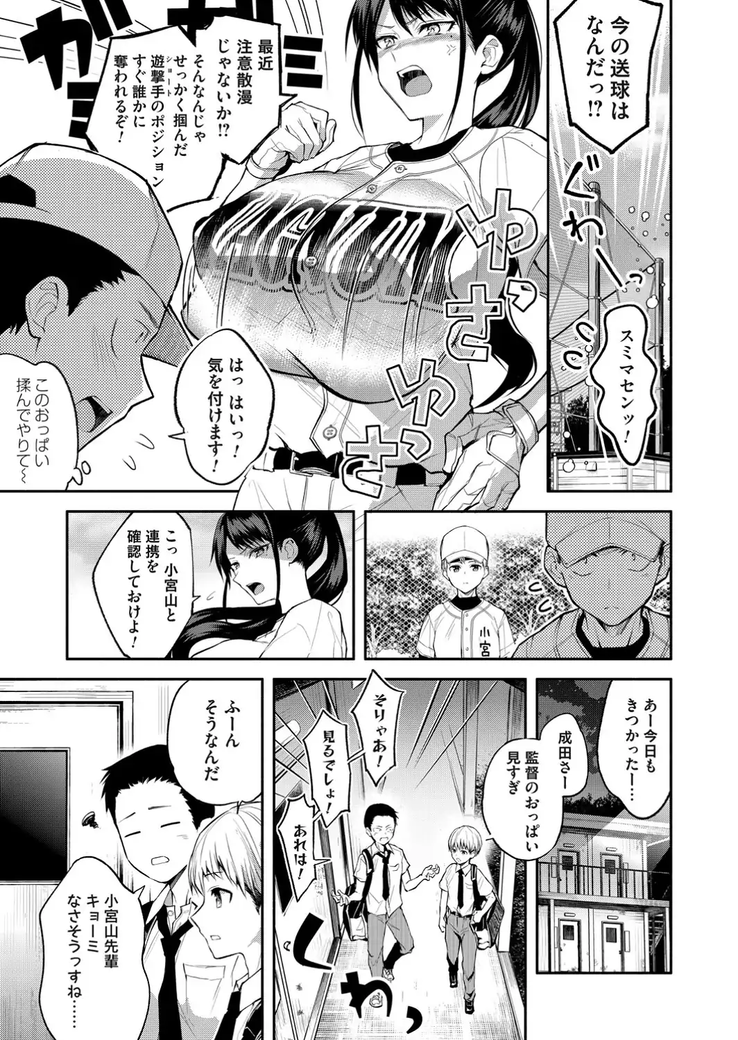 二・遊・姦-サンプル画像5