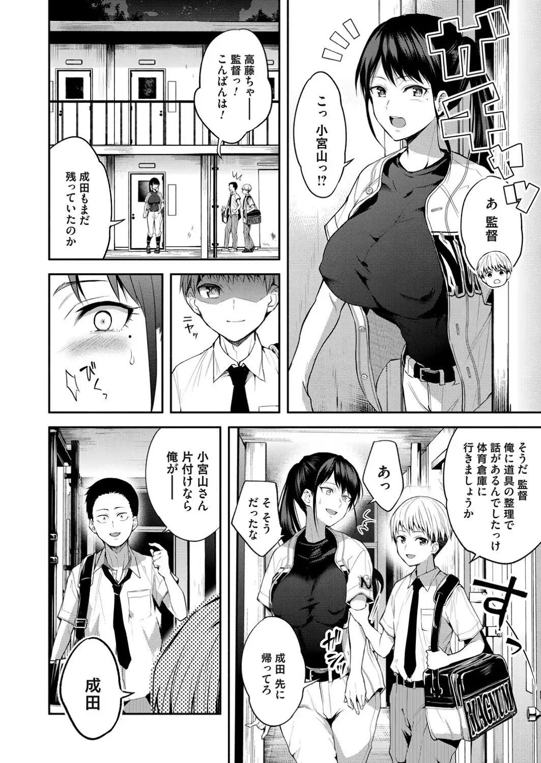 二・遊・姦-サンプル画像6