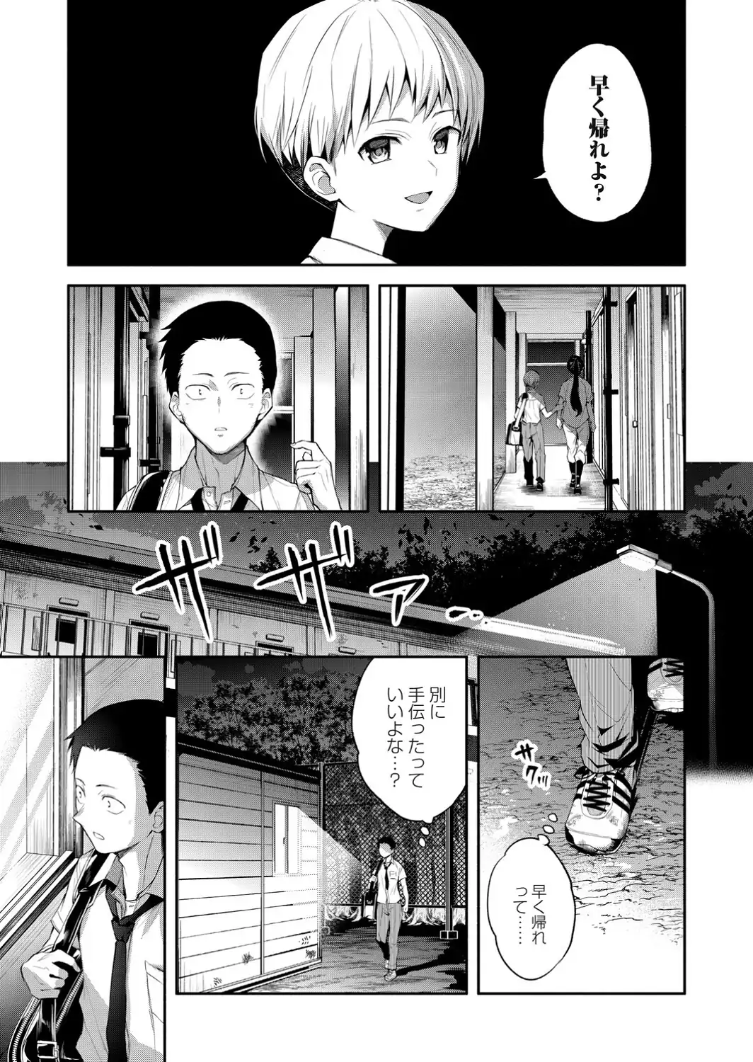 二・遊・姦-サンプル画像7