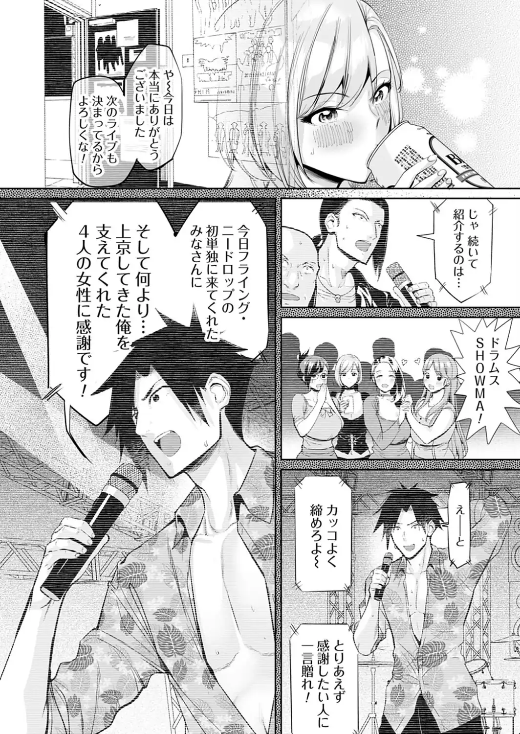 ようこそ！アラサーハーレムアパートへ！！ 第6話 違約金1000万！？4人のメートル越えおっぱいとハーレムSEX！！-サンプル画像2