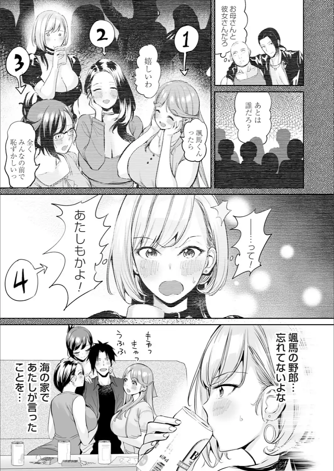ようこそ！アラサーハーレムアパートへ！！ 第6話 違約金1000万！？4人のメートル越えおっぱいとハーレムSEX！！-サンプル画像3