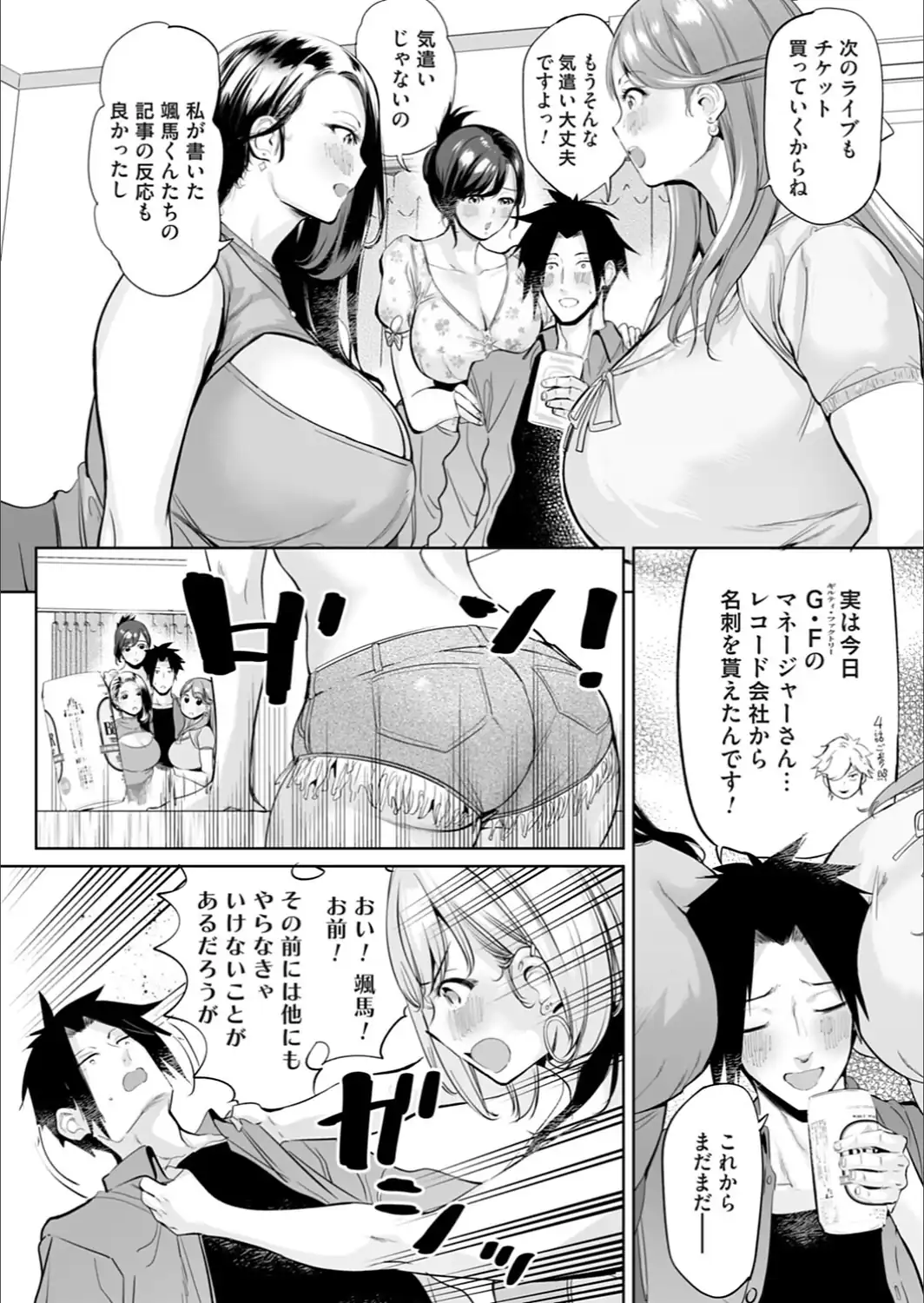 ようこそ！アラサーハーレムアパートへ！！ 第6話 違約金1000万！？4人のメートル越えおっぱいとハーレムSEX！！-サンプル画像4