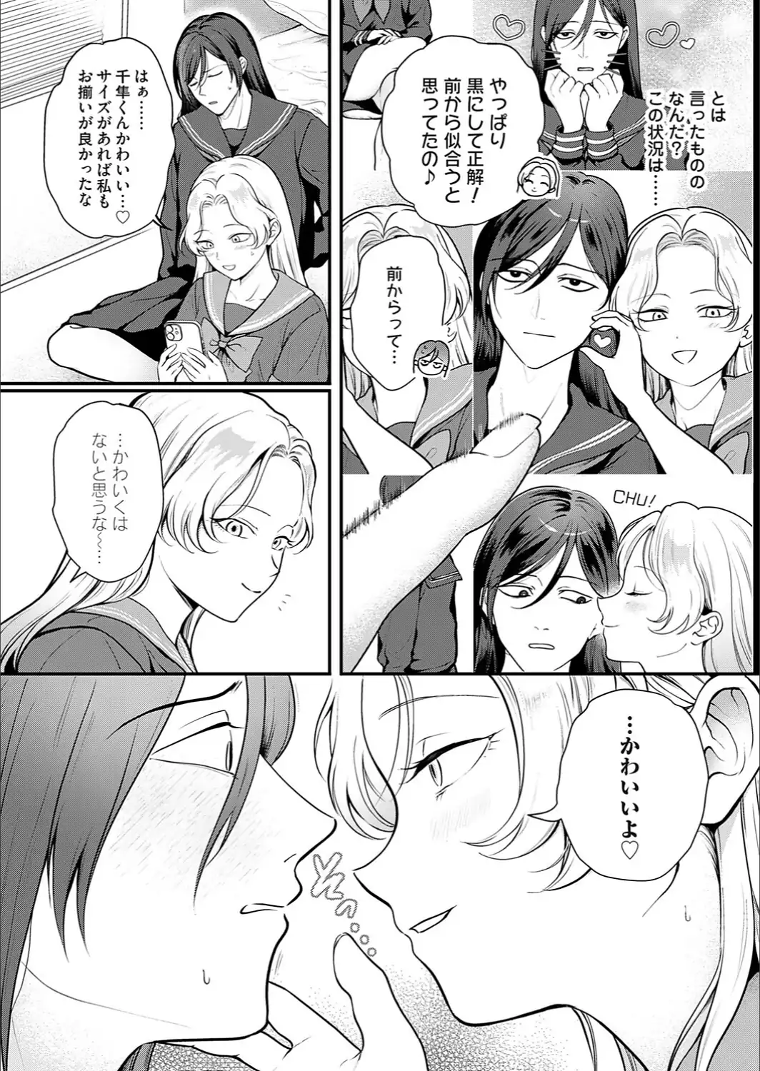 ちぃちゃんかわいいよ-サンプル画像4