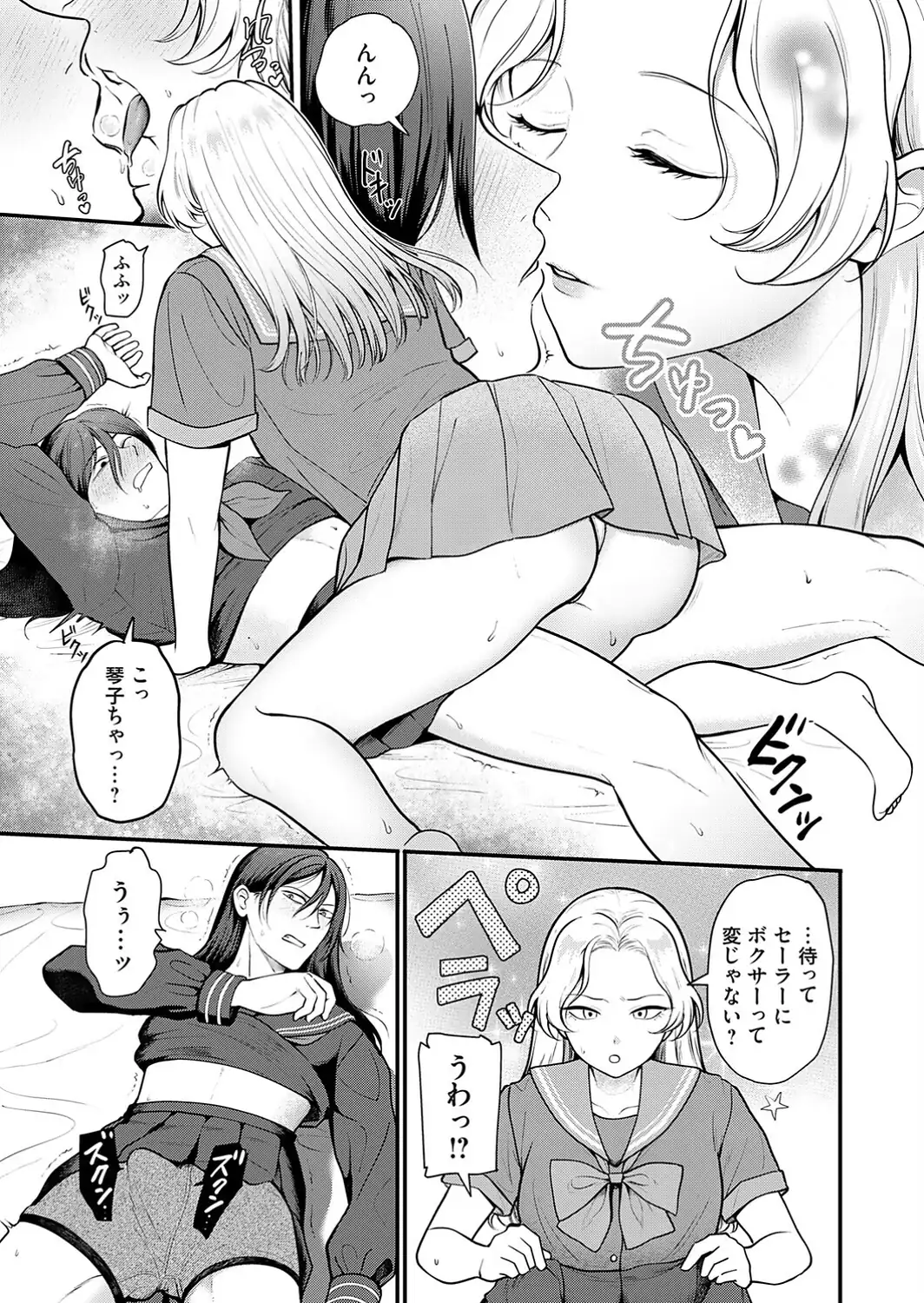 ちぃちゃんかわいいよ-サンプル画像5