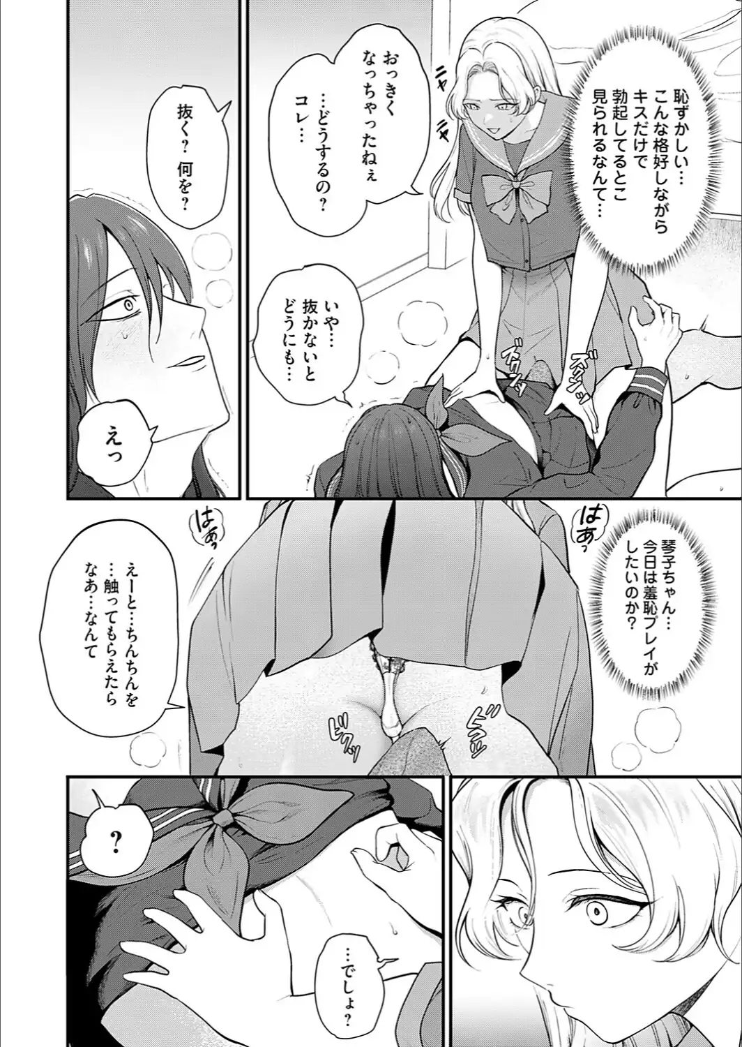 ちぃちゃんかわいいよ-サンプル画像6