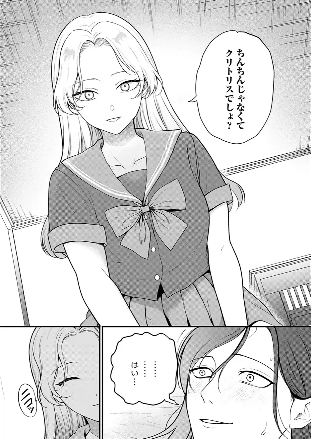 ちぃちゃんかわいいよ-サンプル画像7