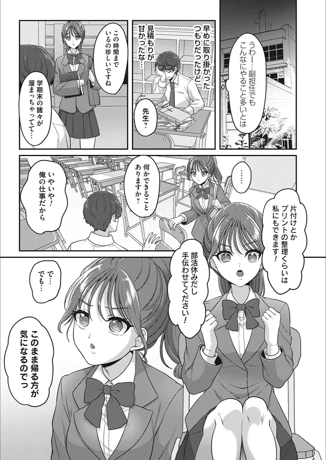 準備室の秘密-サンプル画像3