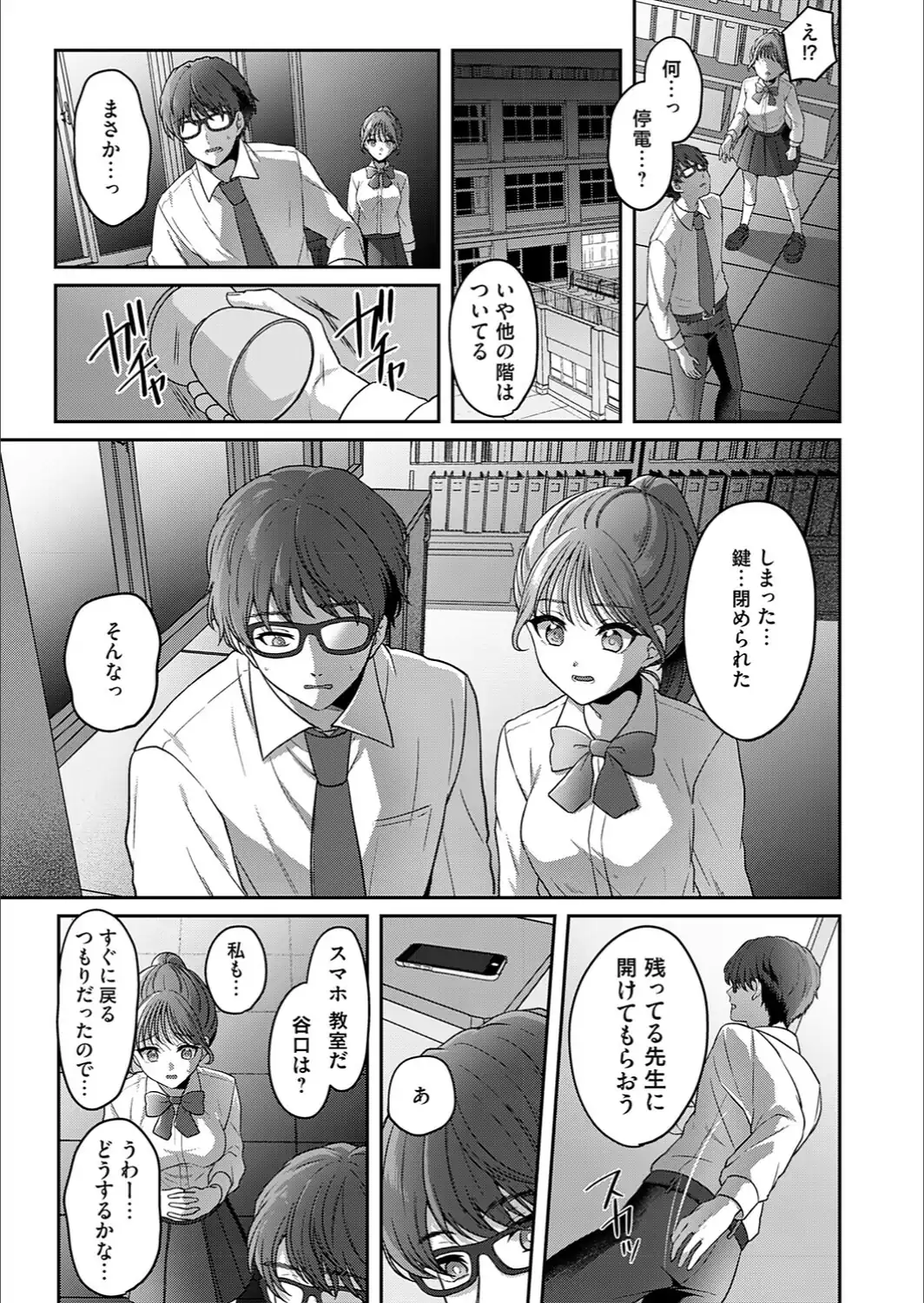 準備室の秘密-サンプル画像5