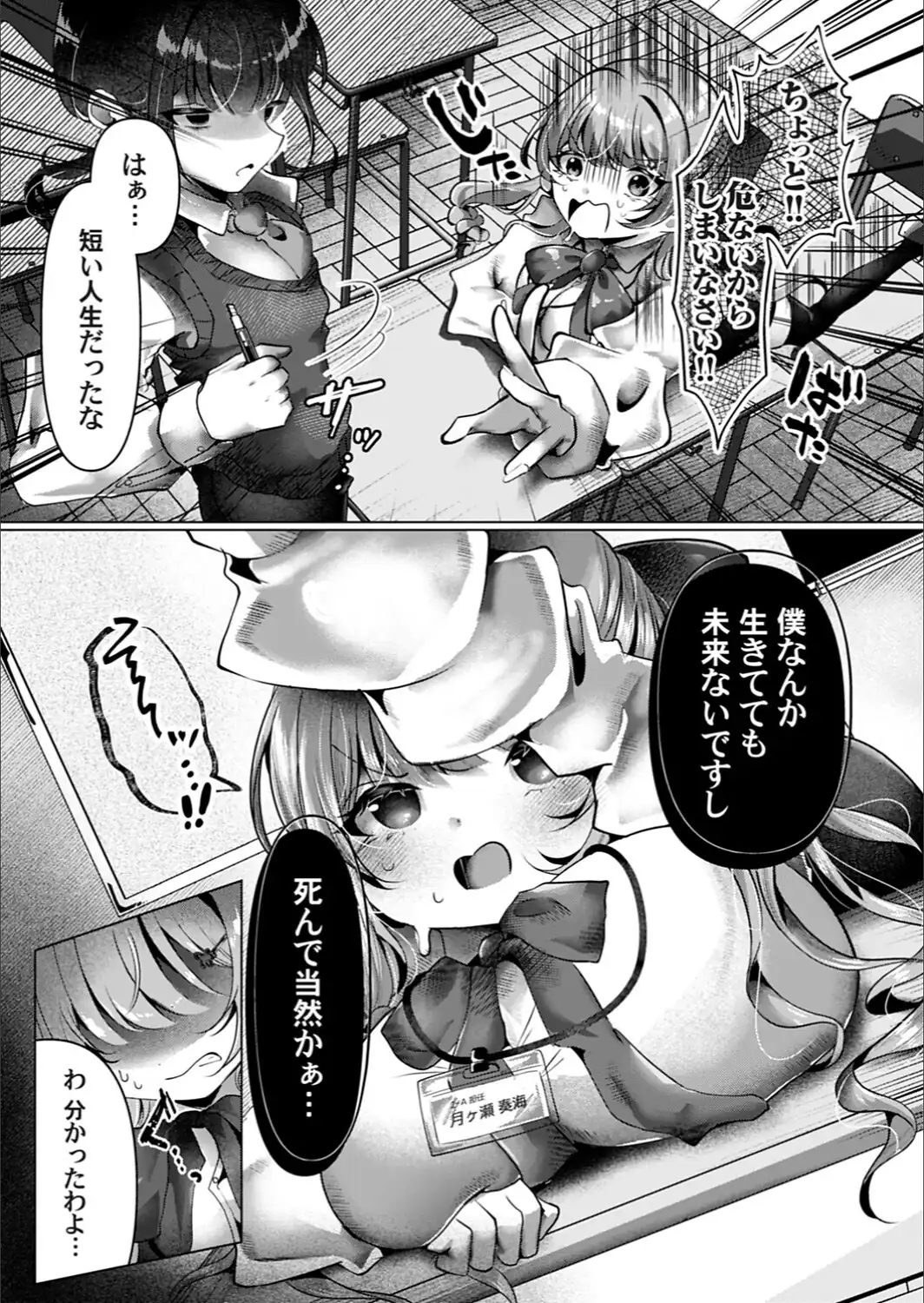 奏海先生の進路相談 〜第一志望に堕ちちゃう！〜-サンプル画像5