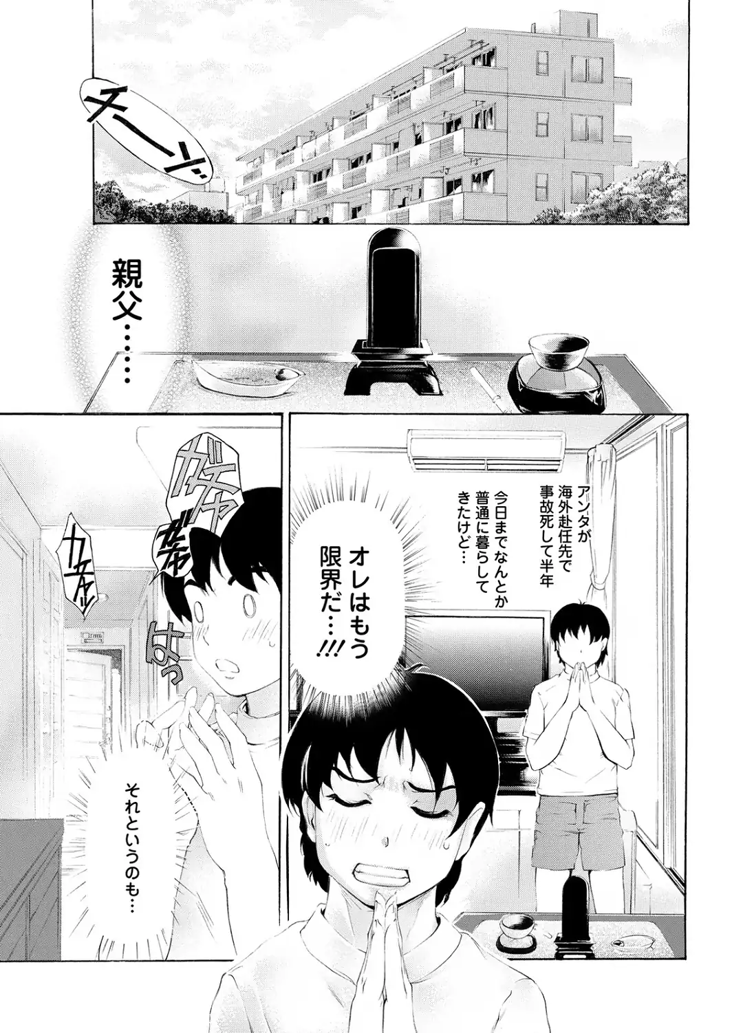 アクションピザッツ2026年10月号-サンプル画像11