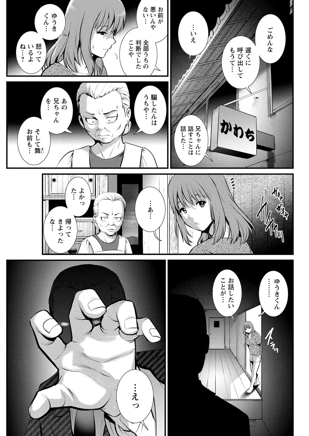 アクションピザッツ2026年10月号-サンプル画像13