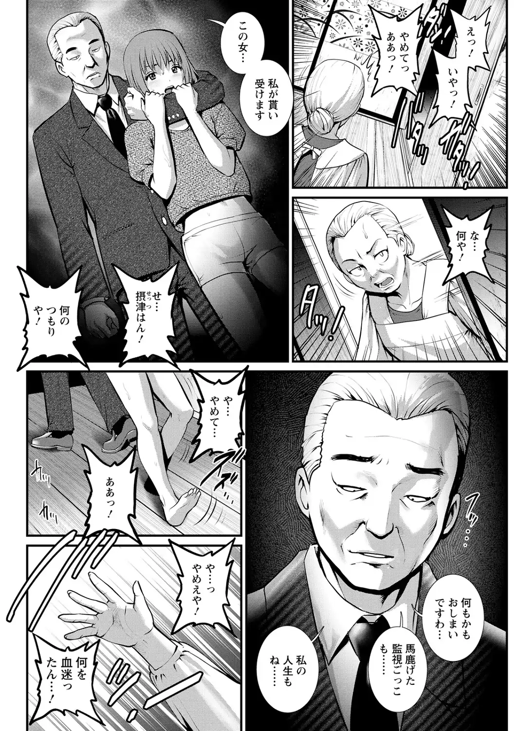 アクションピザッツ2026年10月号-サンプル画像14