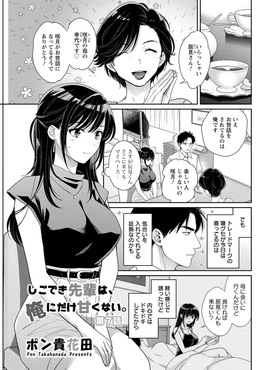 アクションピザッツ2026年10月号-サンプル画像17